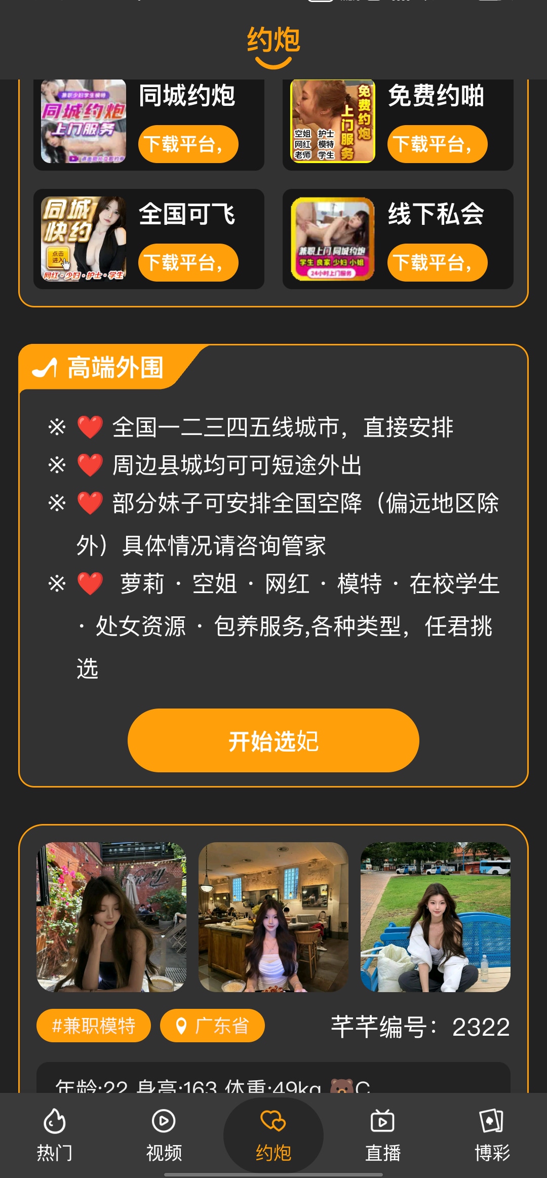 Tiok泄密