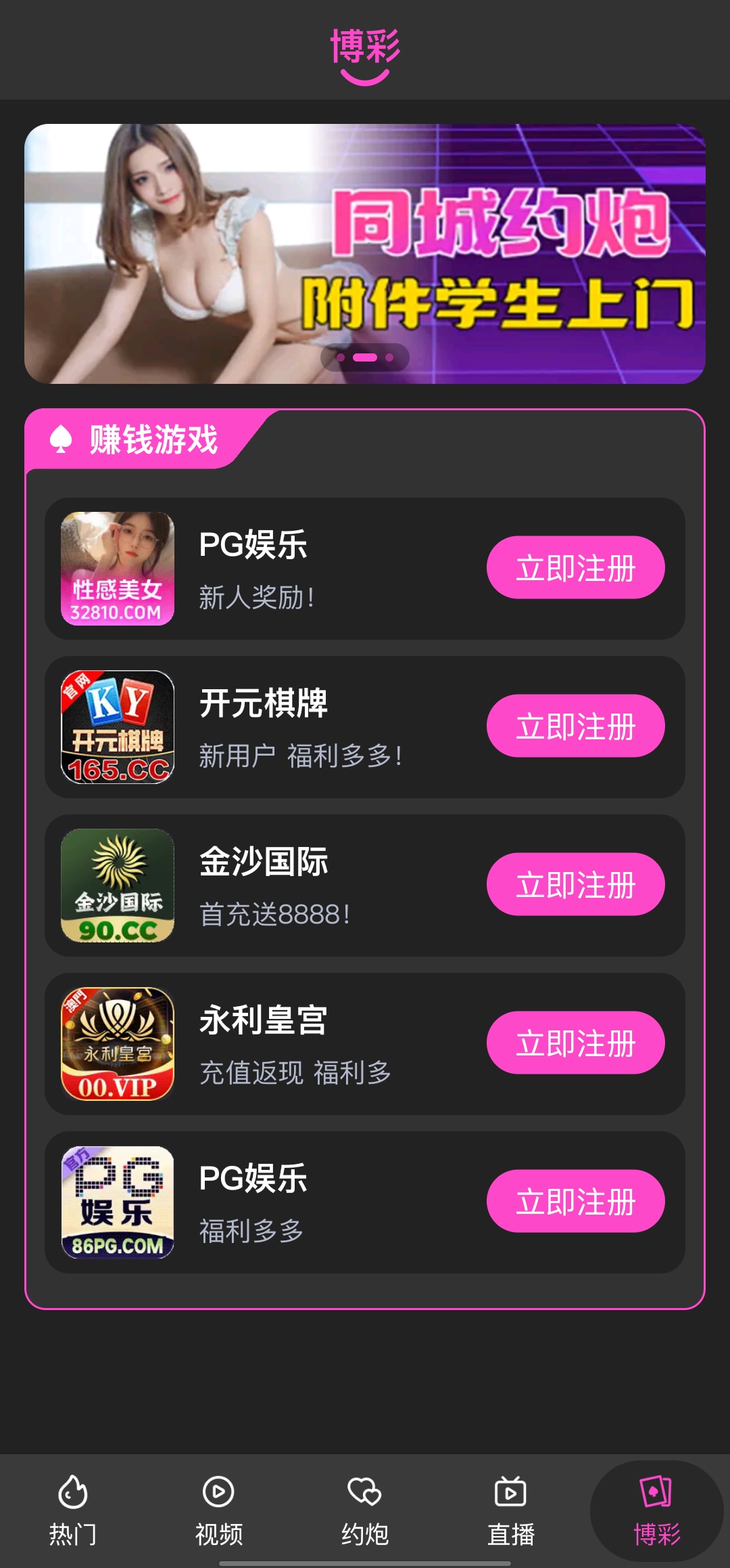 蜜桃片库