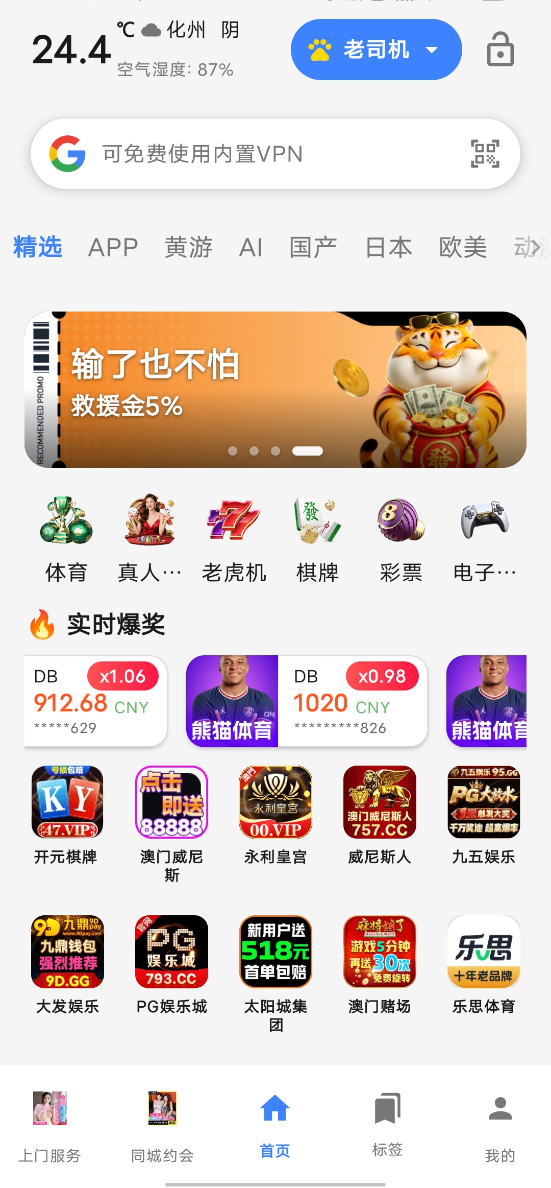 XX浏览器