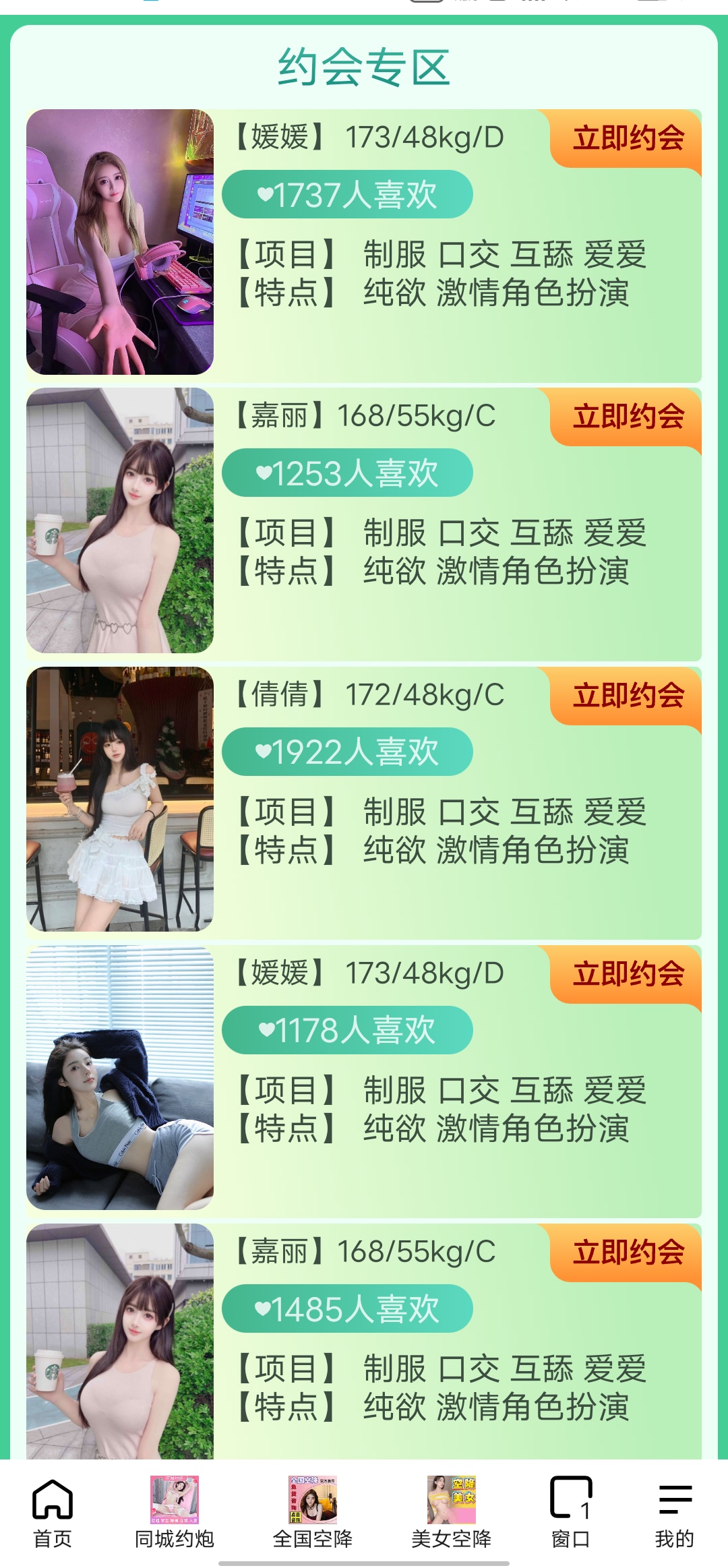 香蕉浏览器