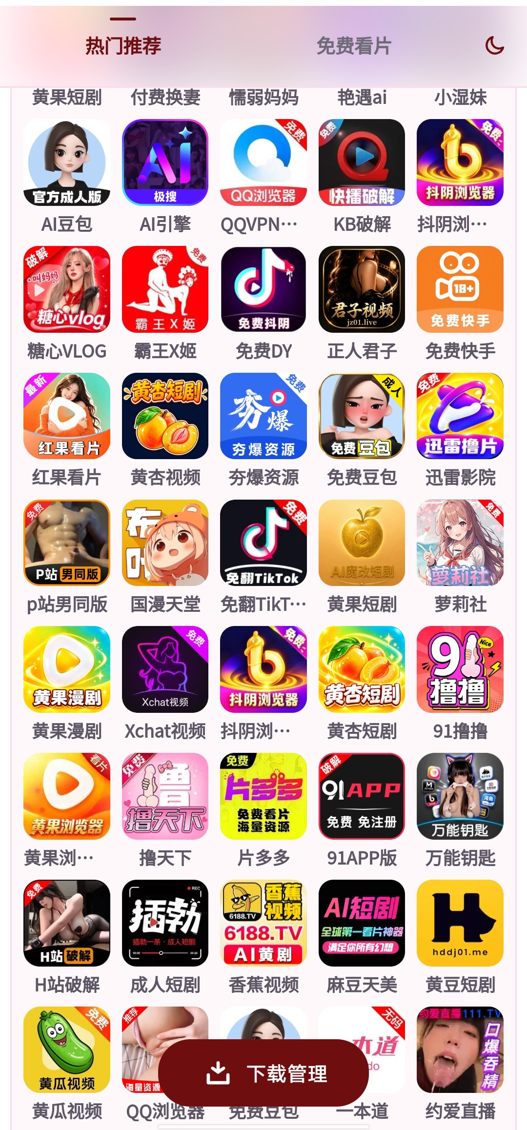 AI漫剧