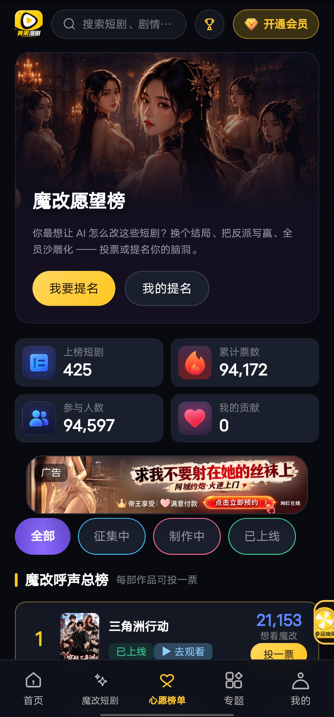 黄果漫剧