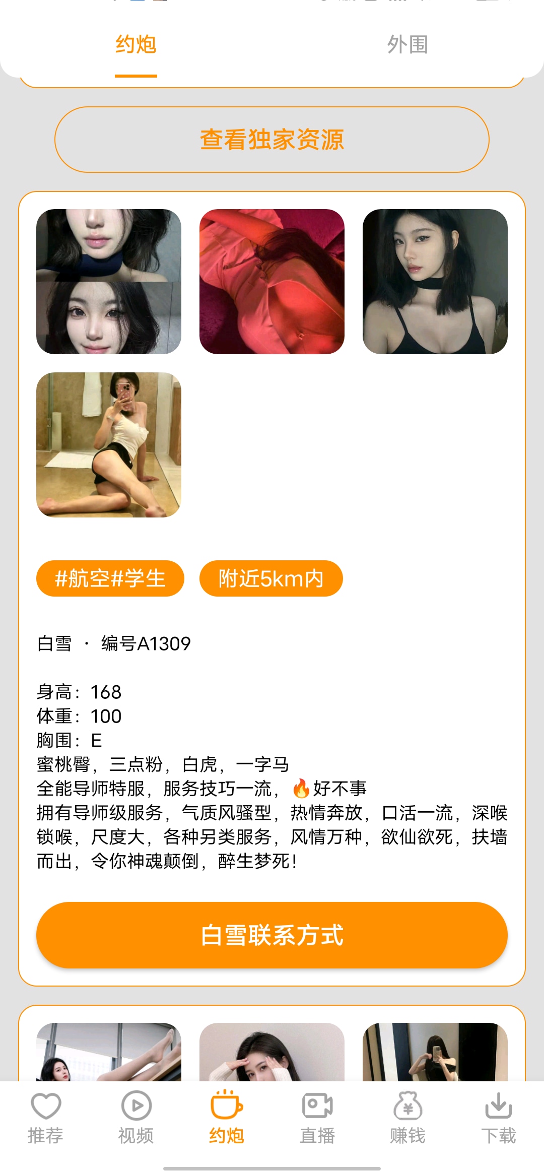 免费福利
