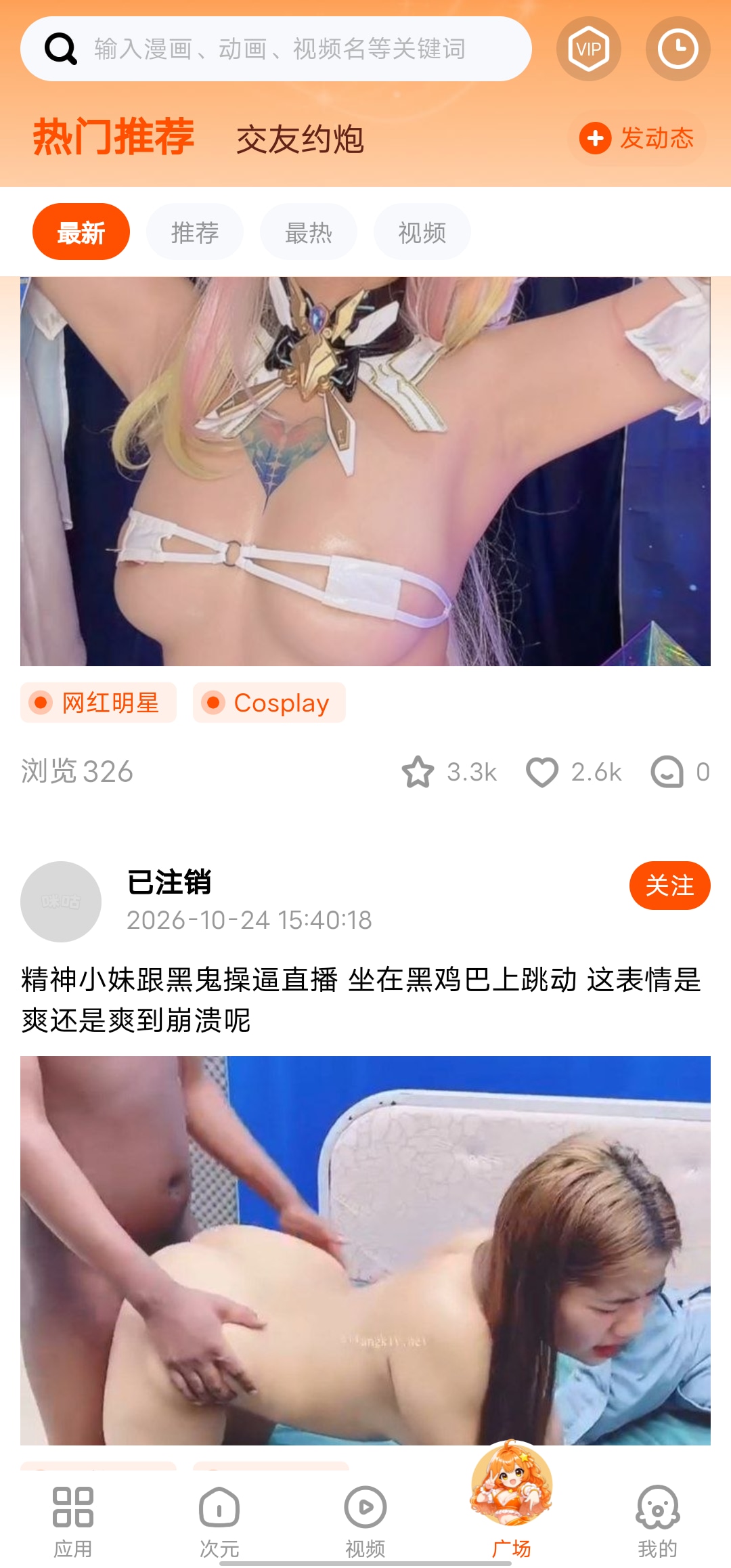 咪咕