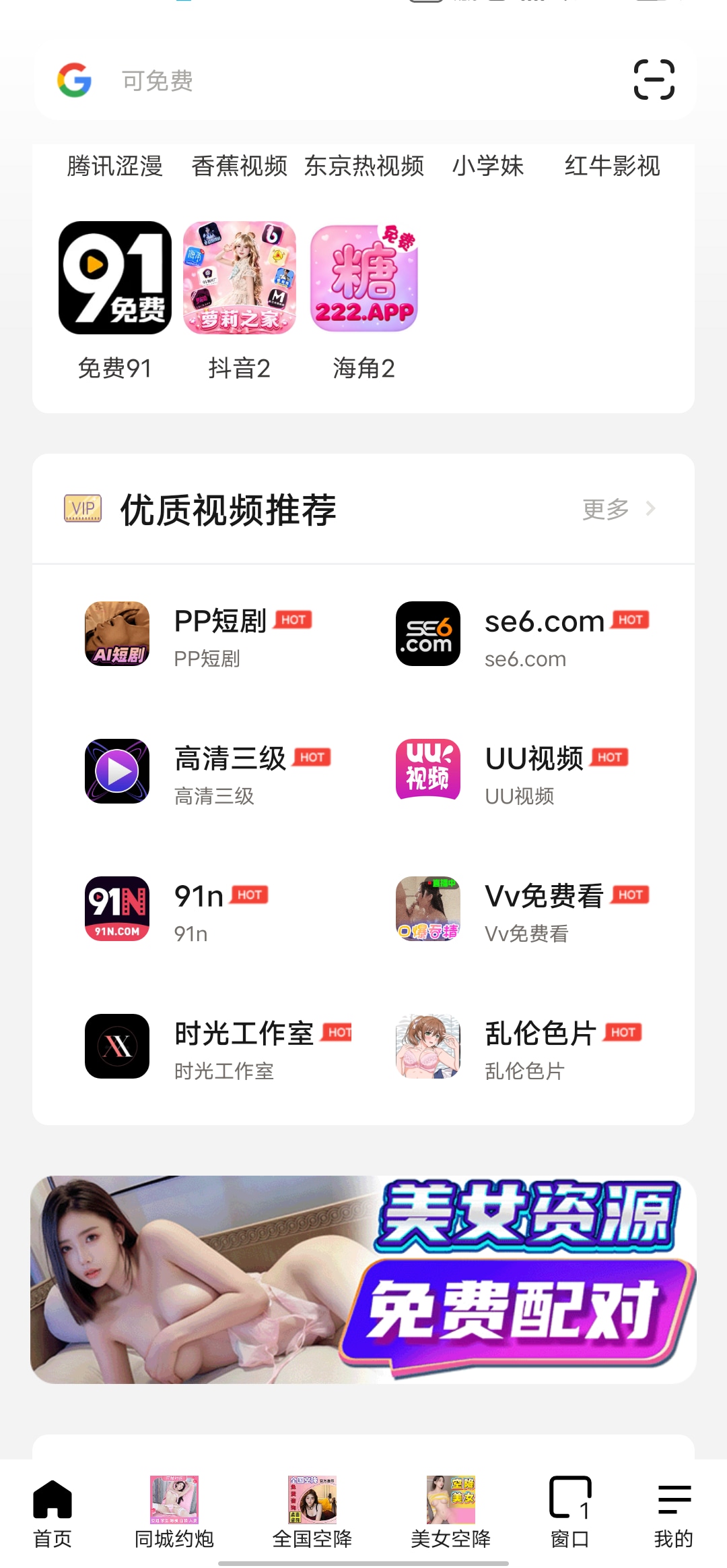 xxnet