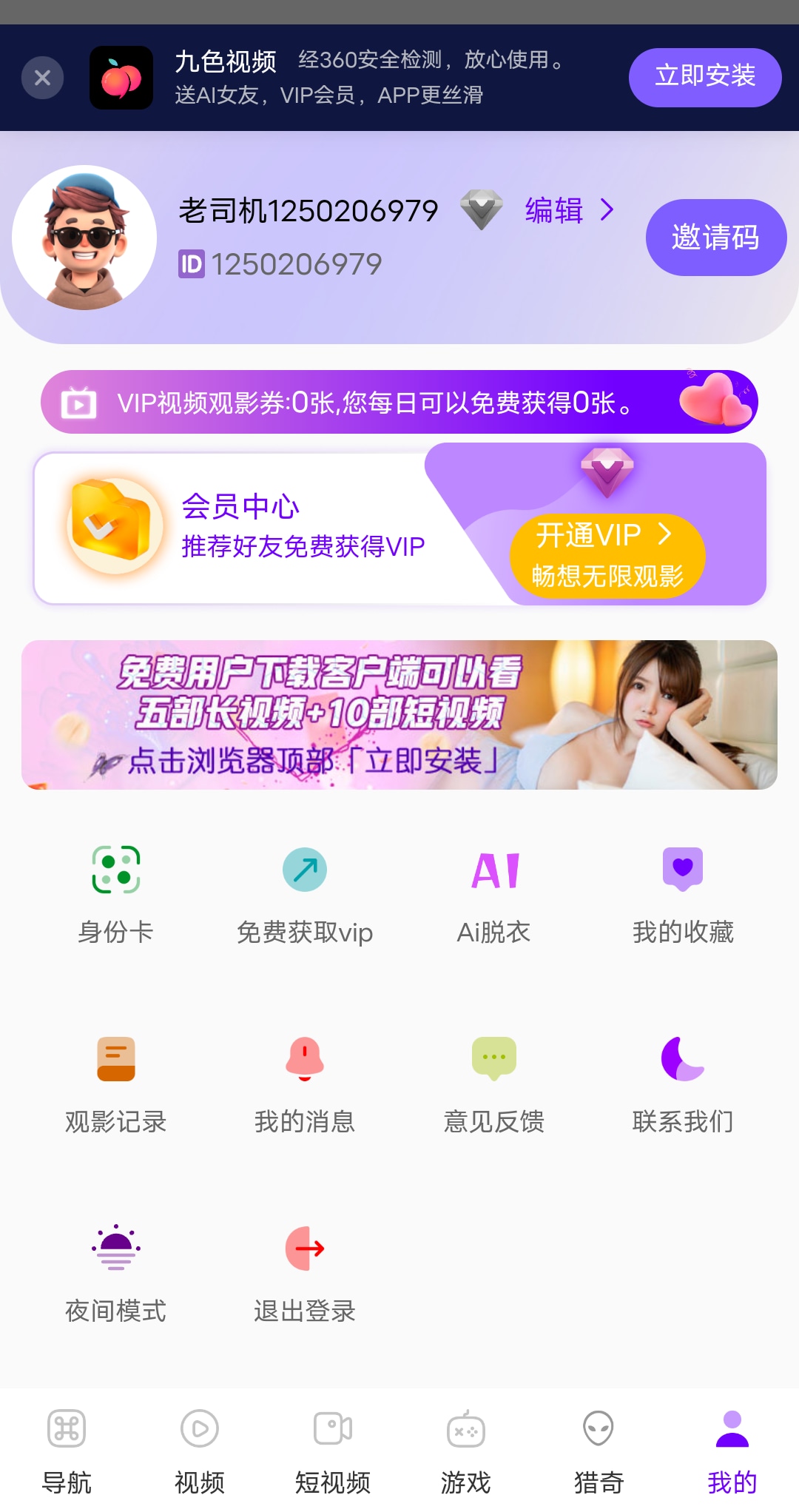 高清无码