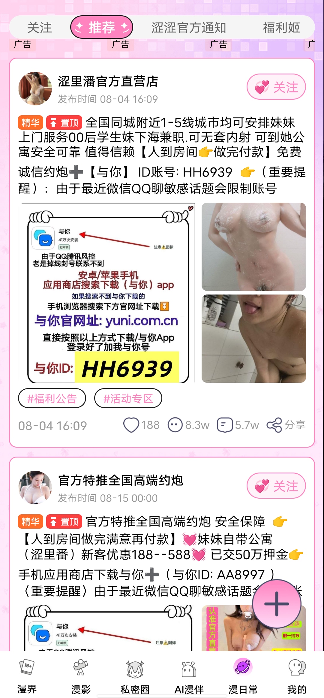 涩里番