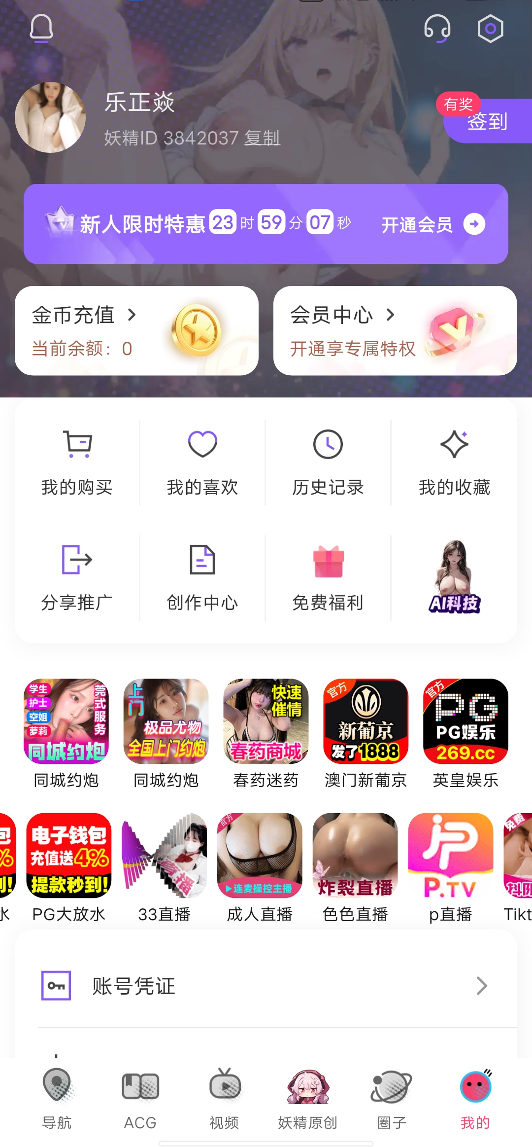 妖精漫画