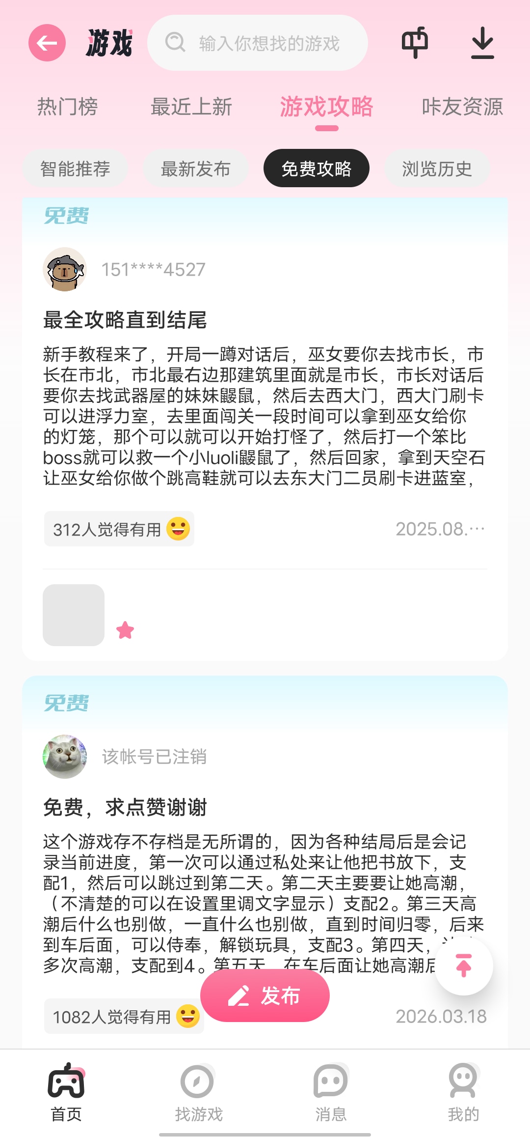 成人黄游