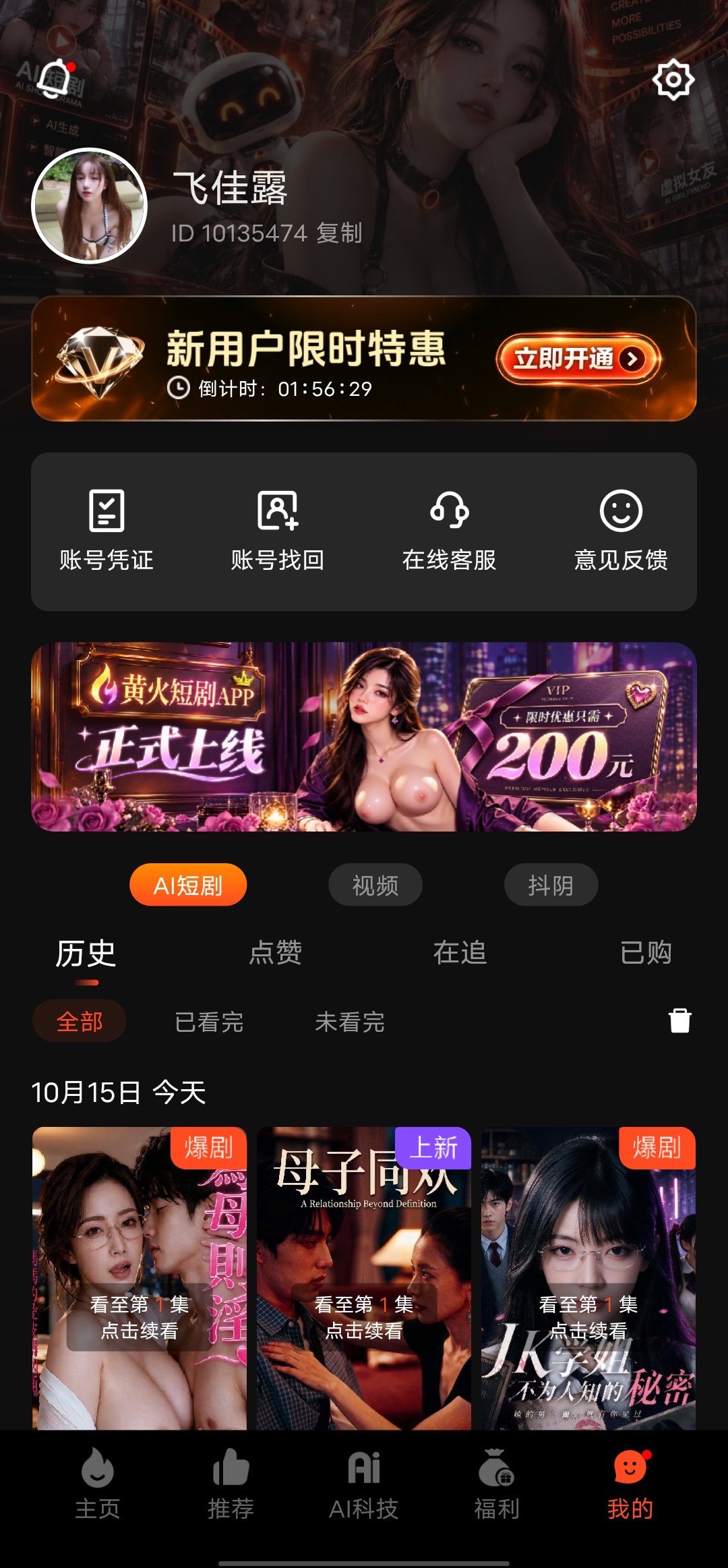 黄火短剧