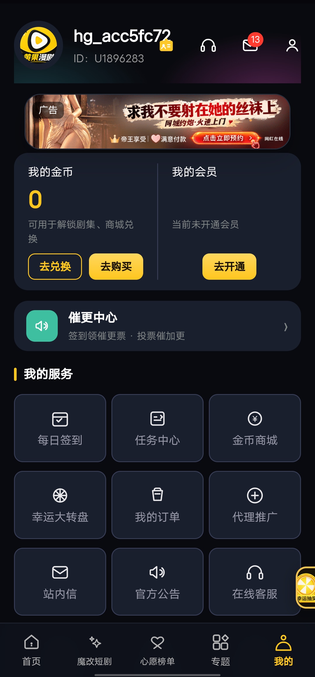 黄果漫剧