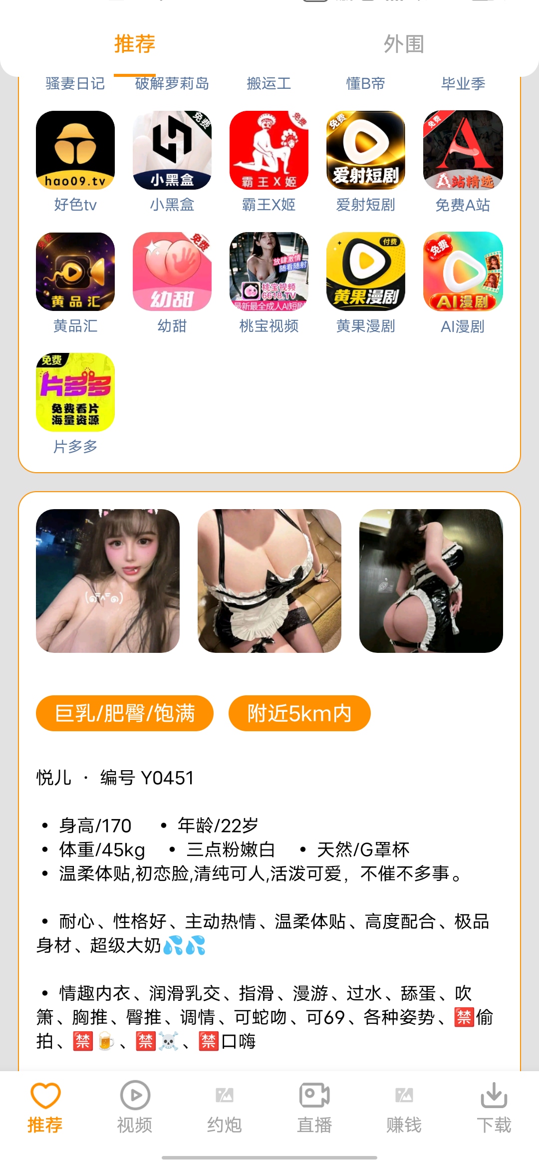 精选片库