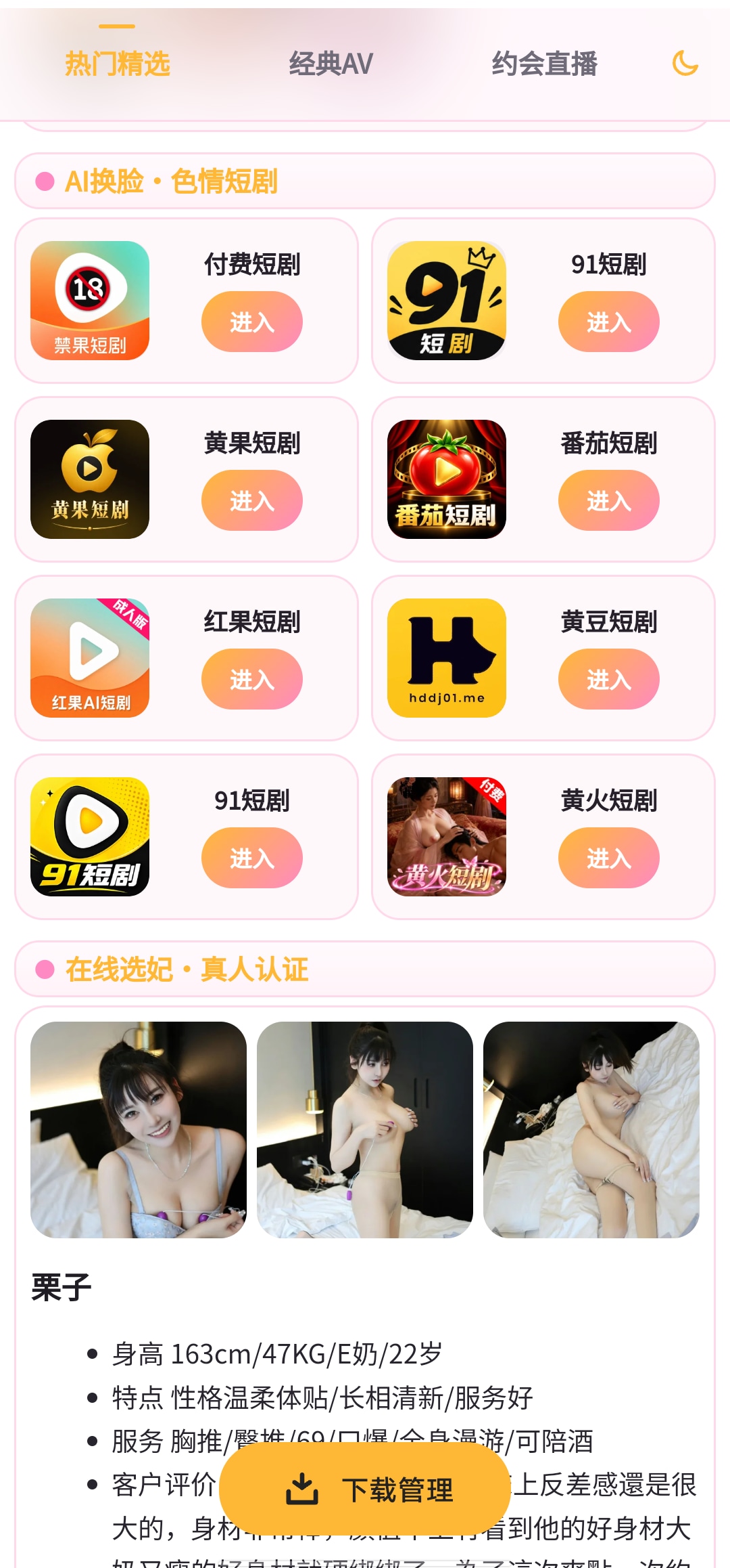 AI红果