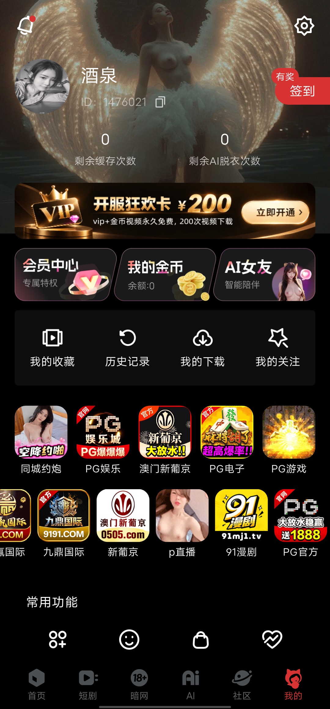 撸撸短剧
