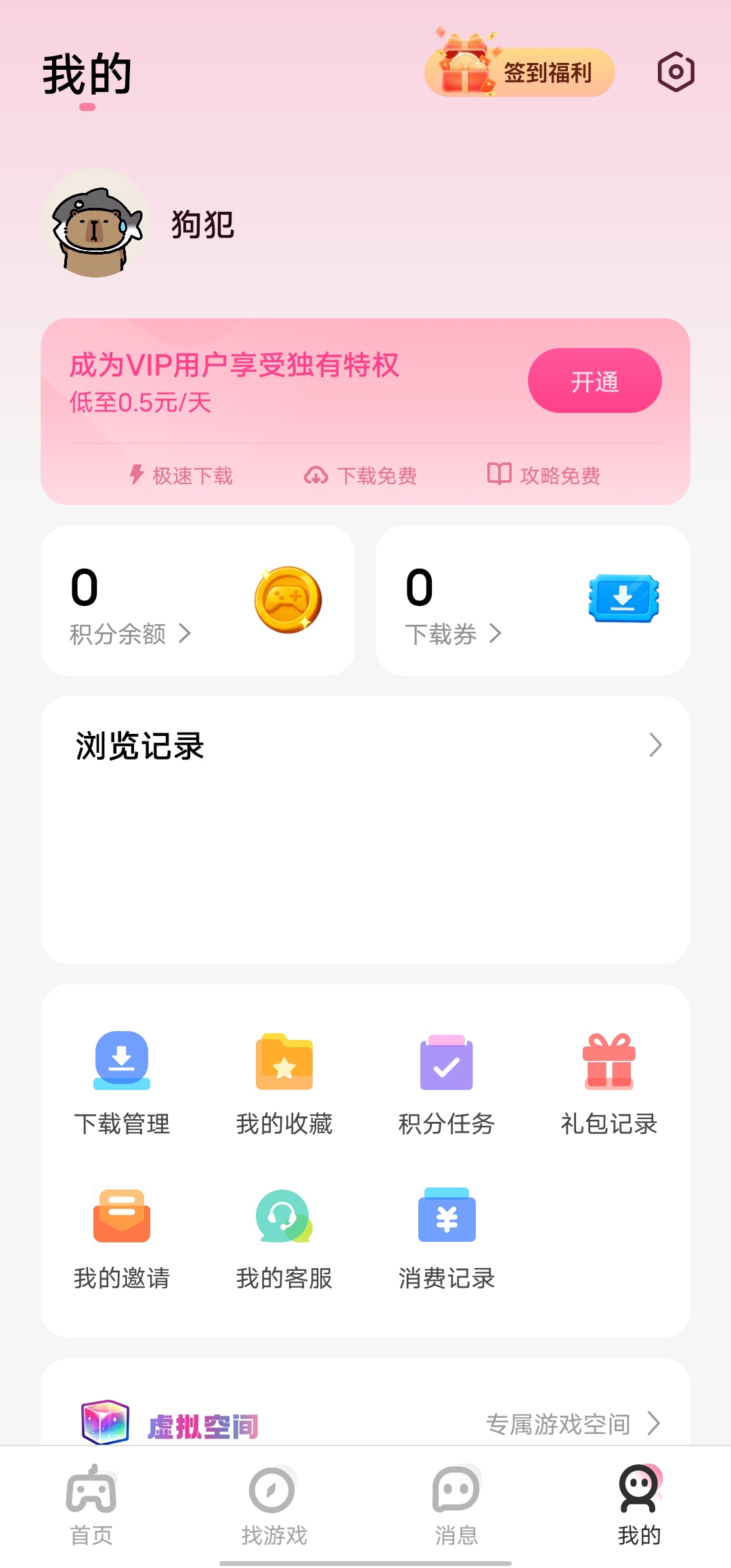 成人黄游
