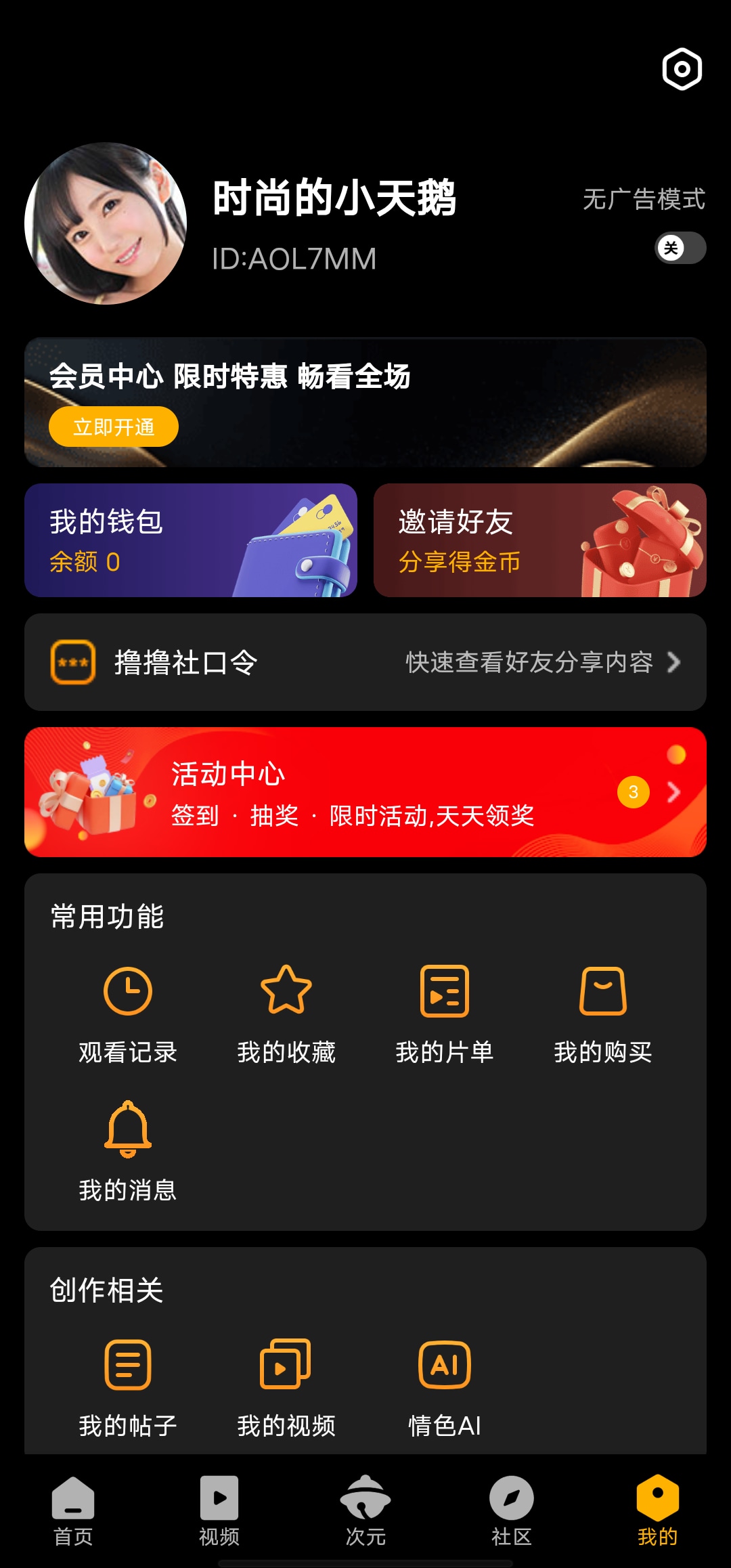 撸撸社