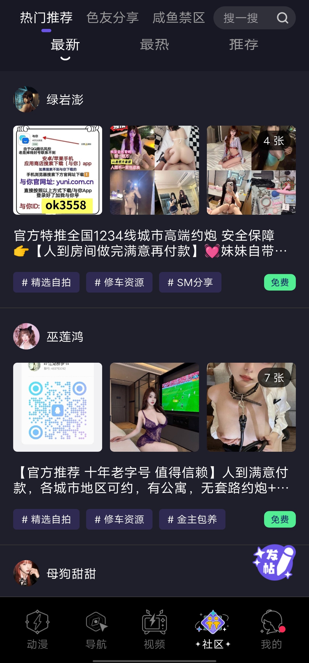 麻豆涩漫