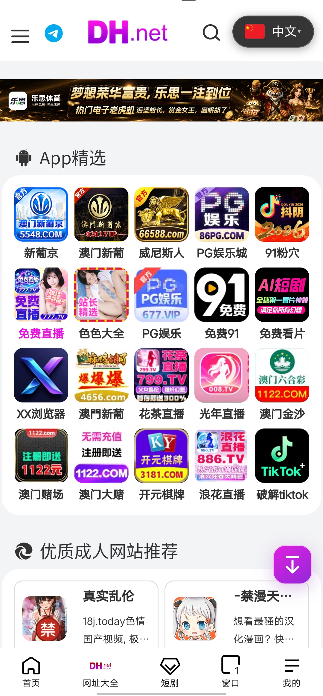 竞速浏览器