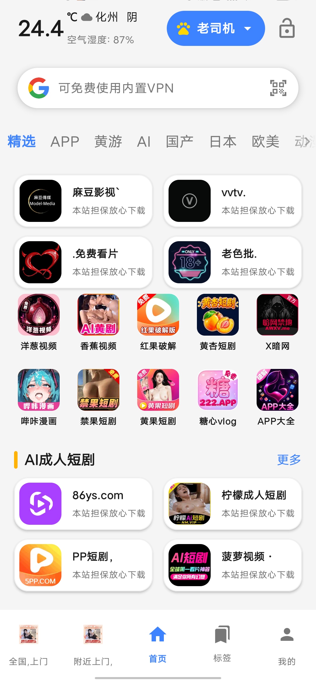 BB浏览器