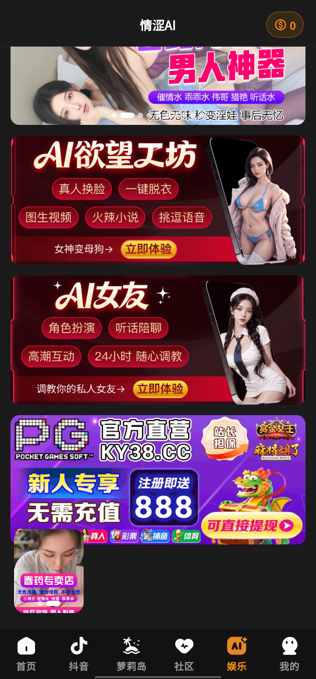 破解萝莉岛