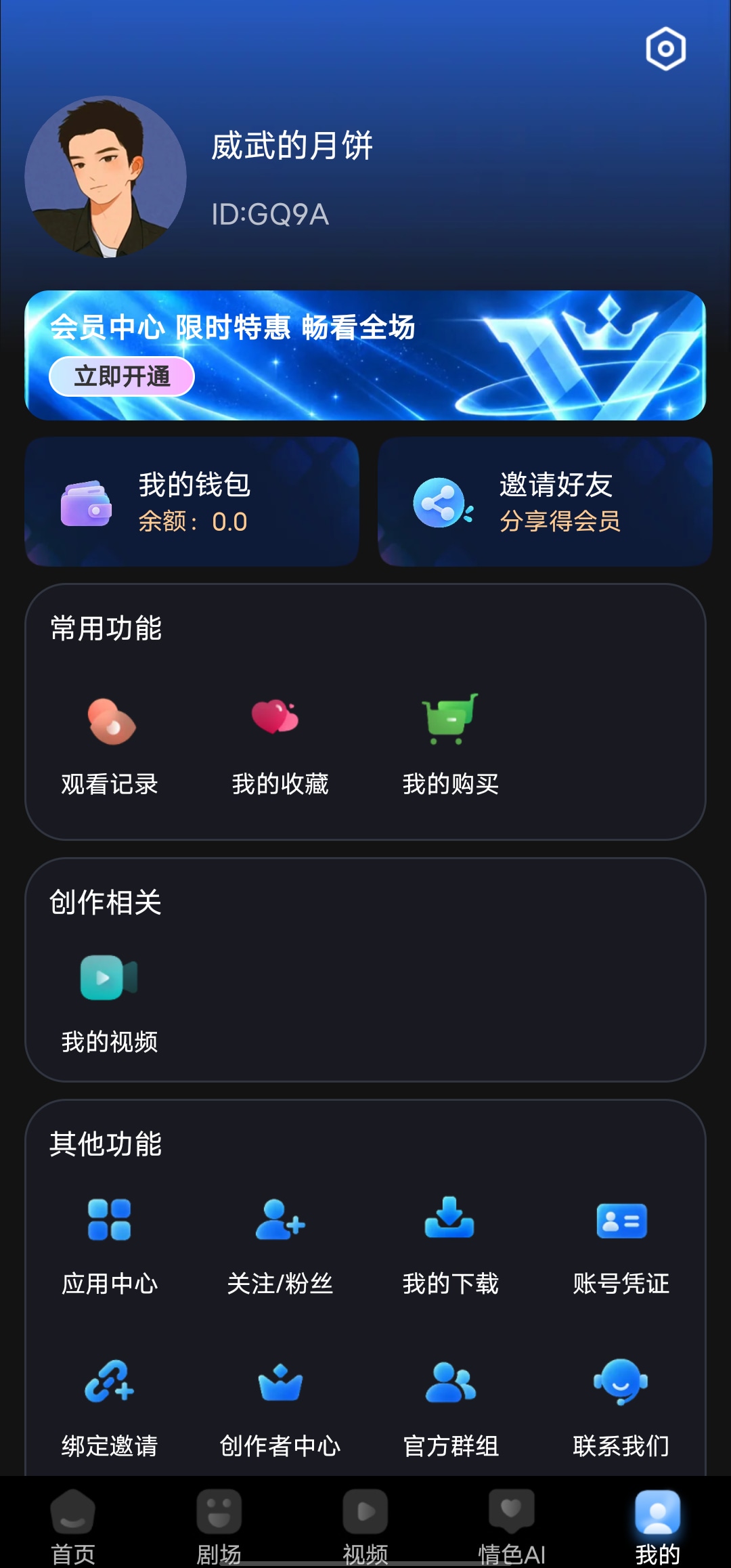 小蓝短剧
