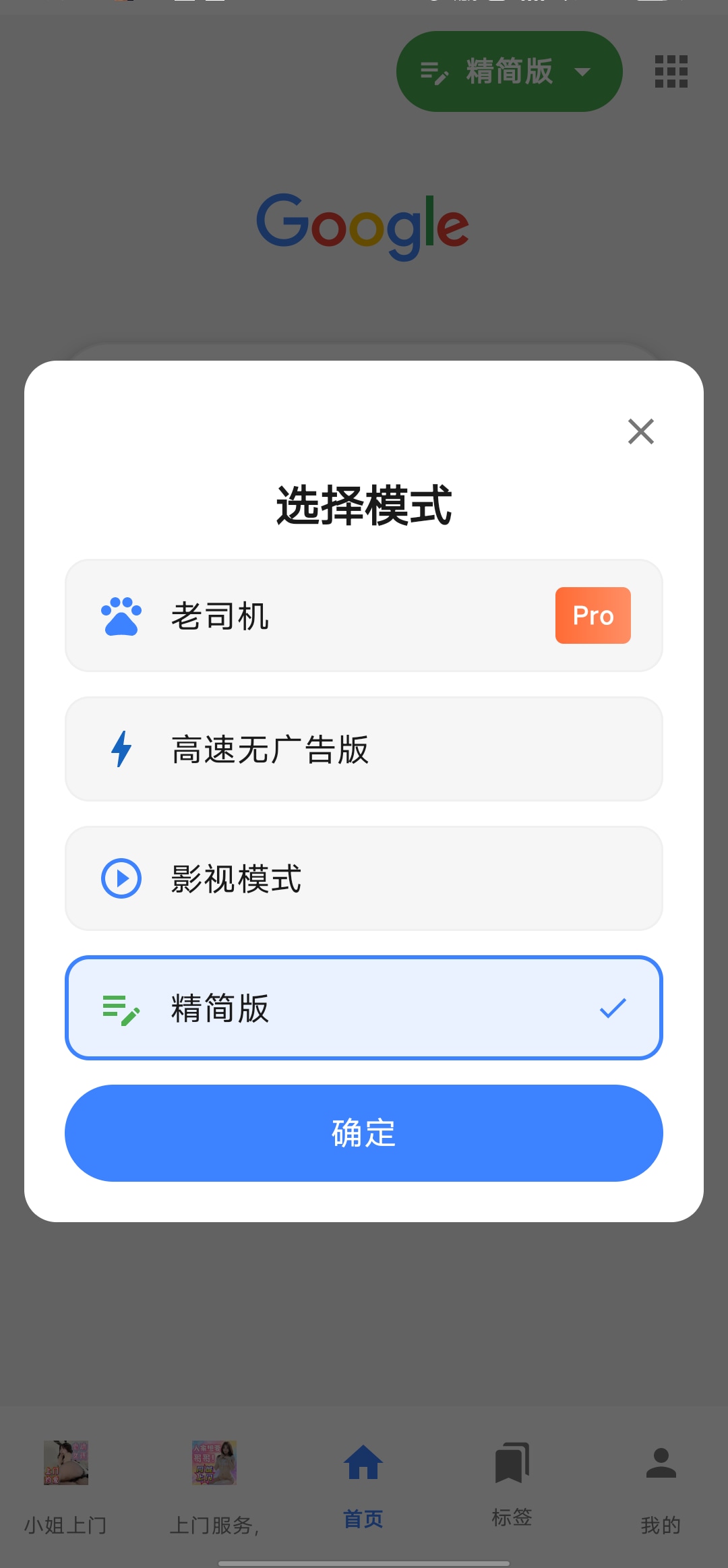 色魔浏览器
