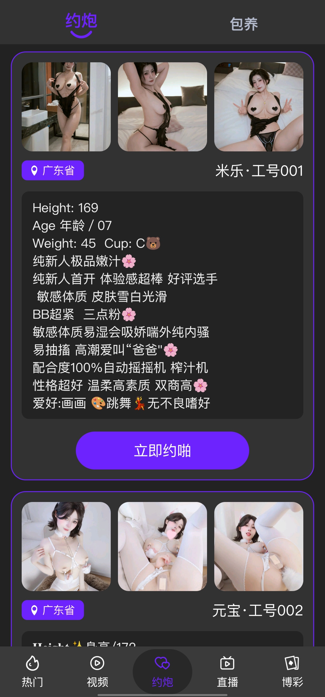 萝卜视频