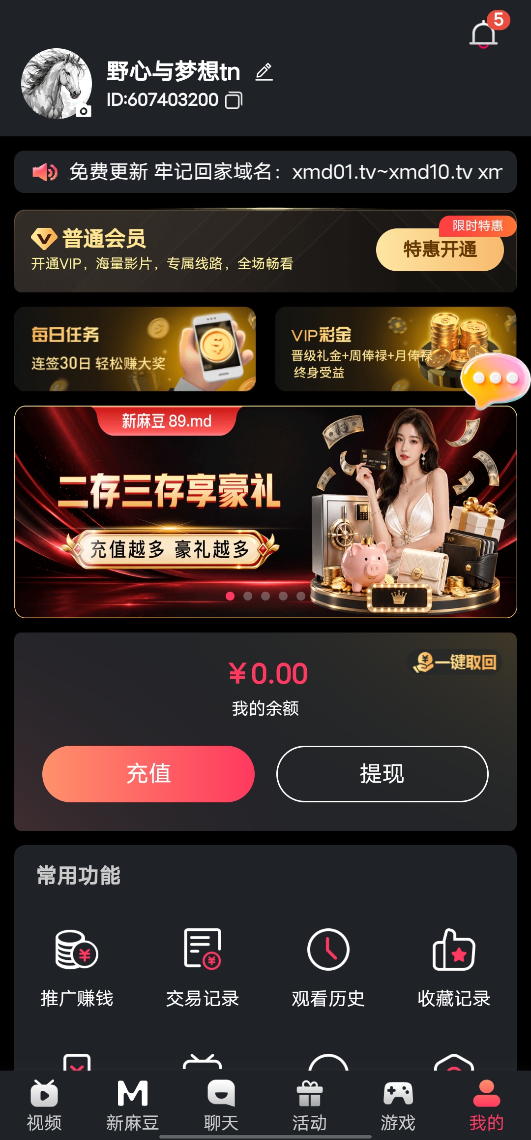 麻豆短剧
