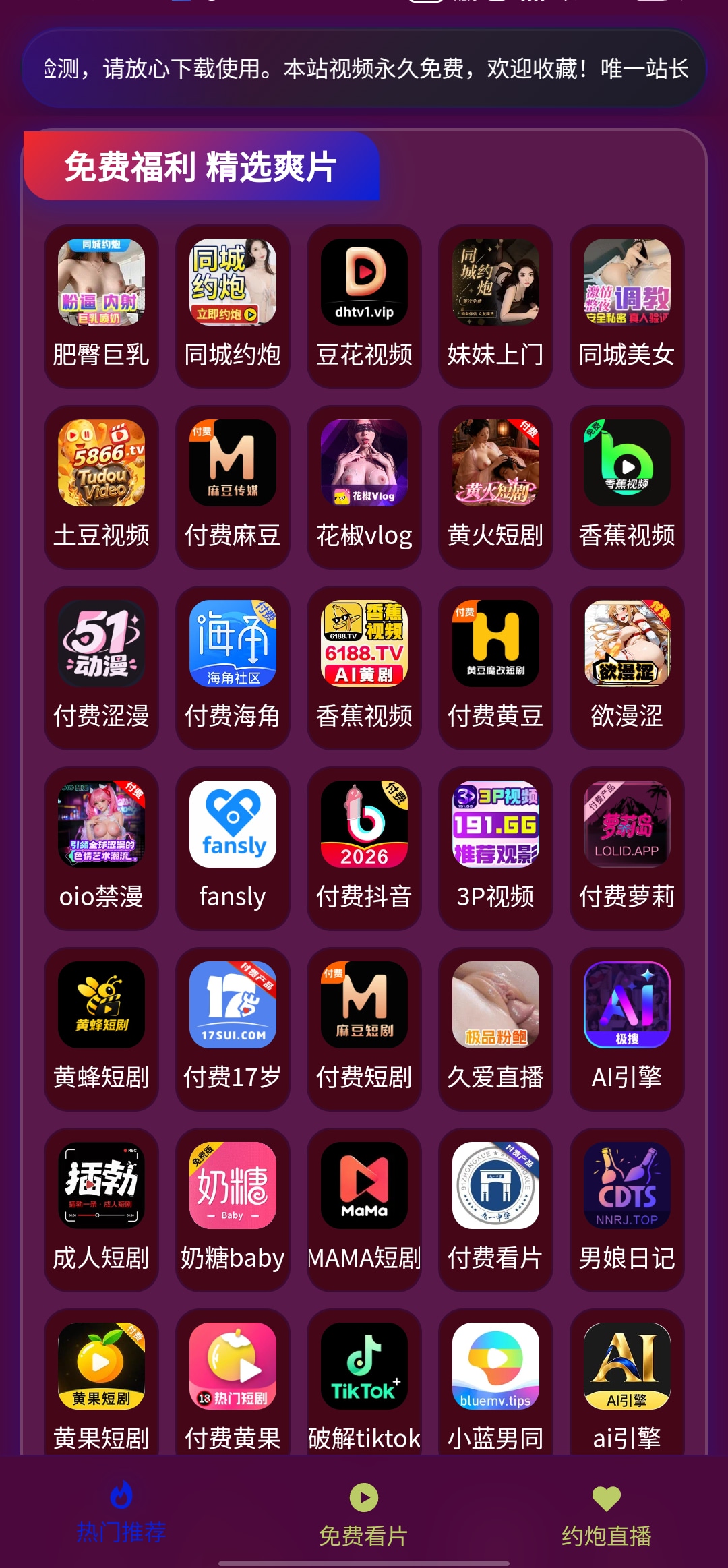 免费豆包
