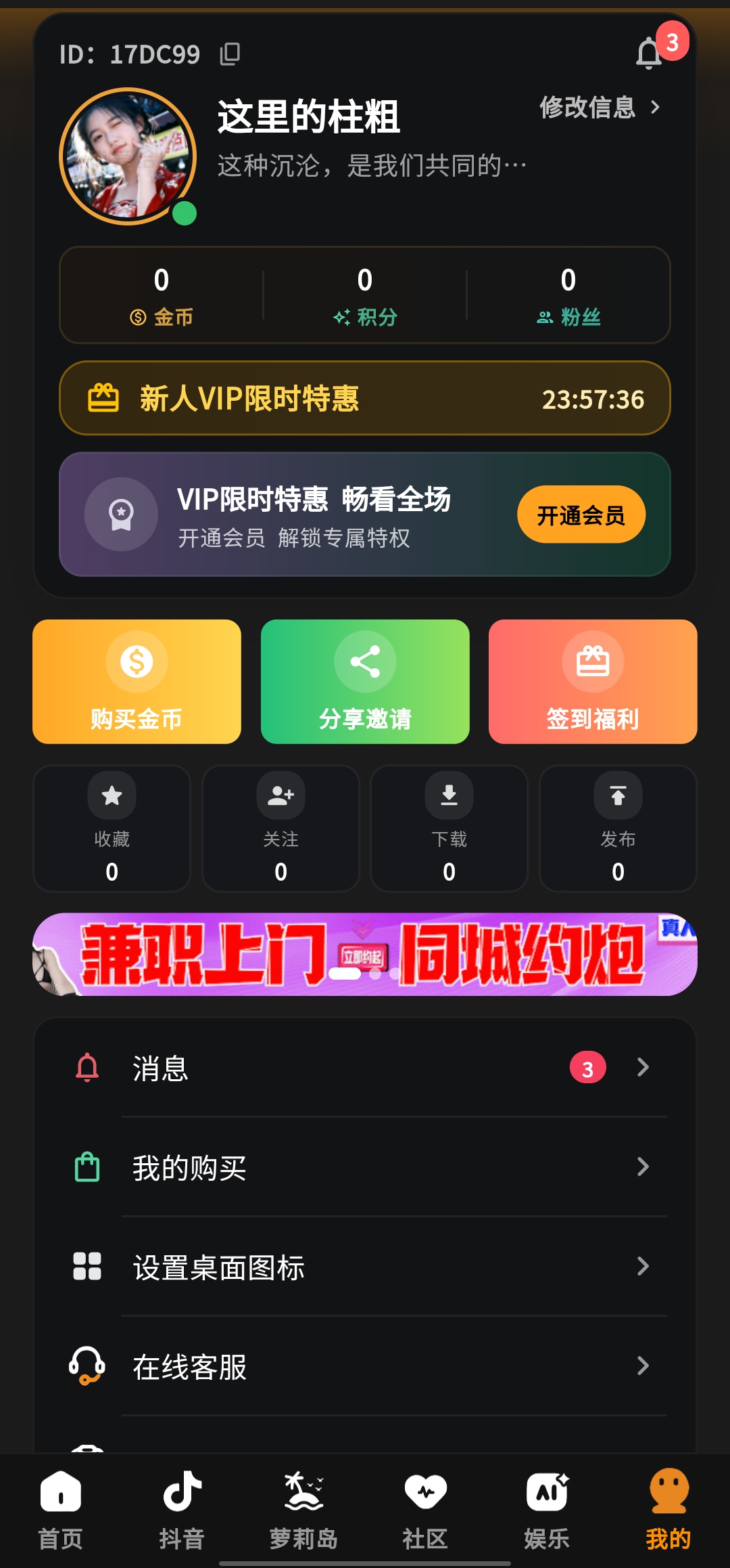 破解萝莉岛