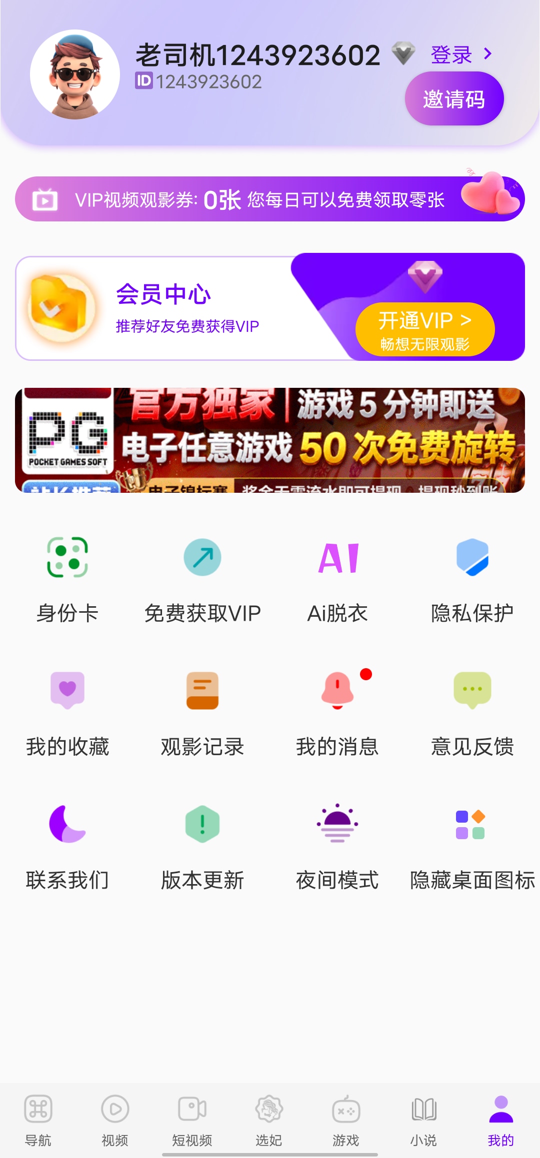 萝莉黑料