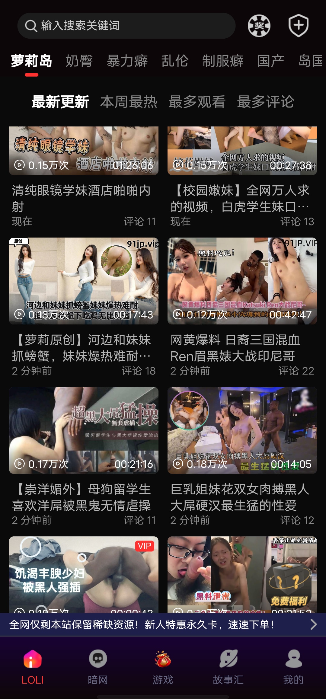 付费萝莉岛
