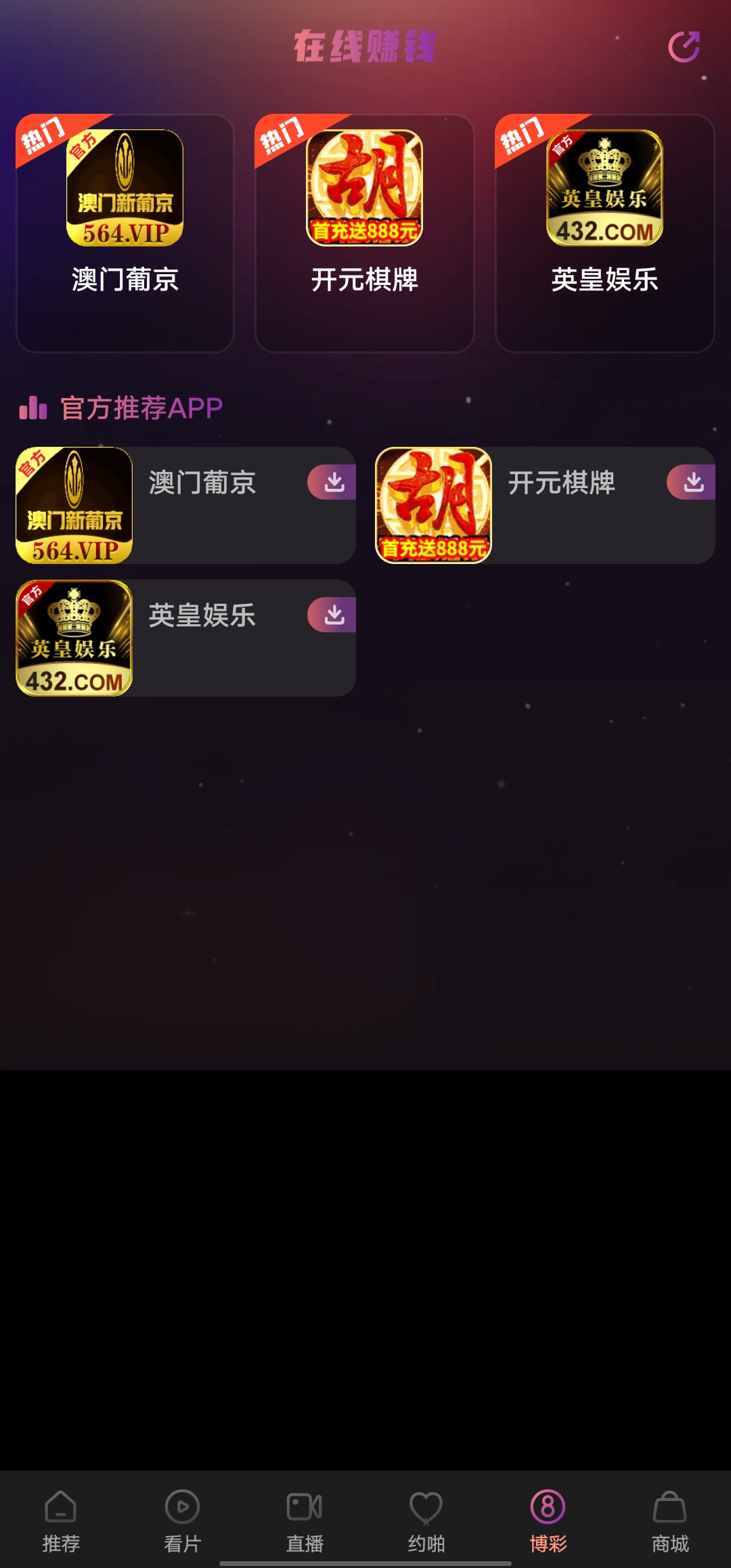 火箭沙盒