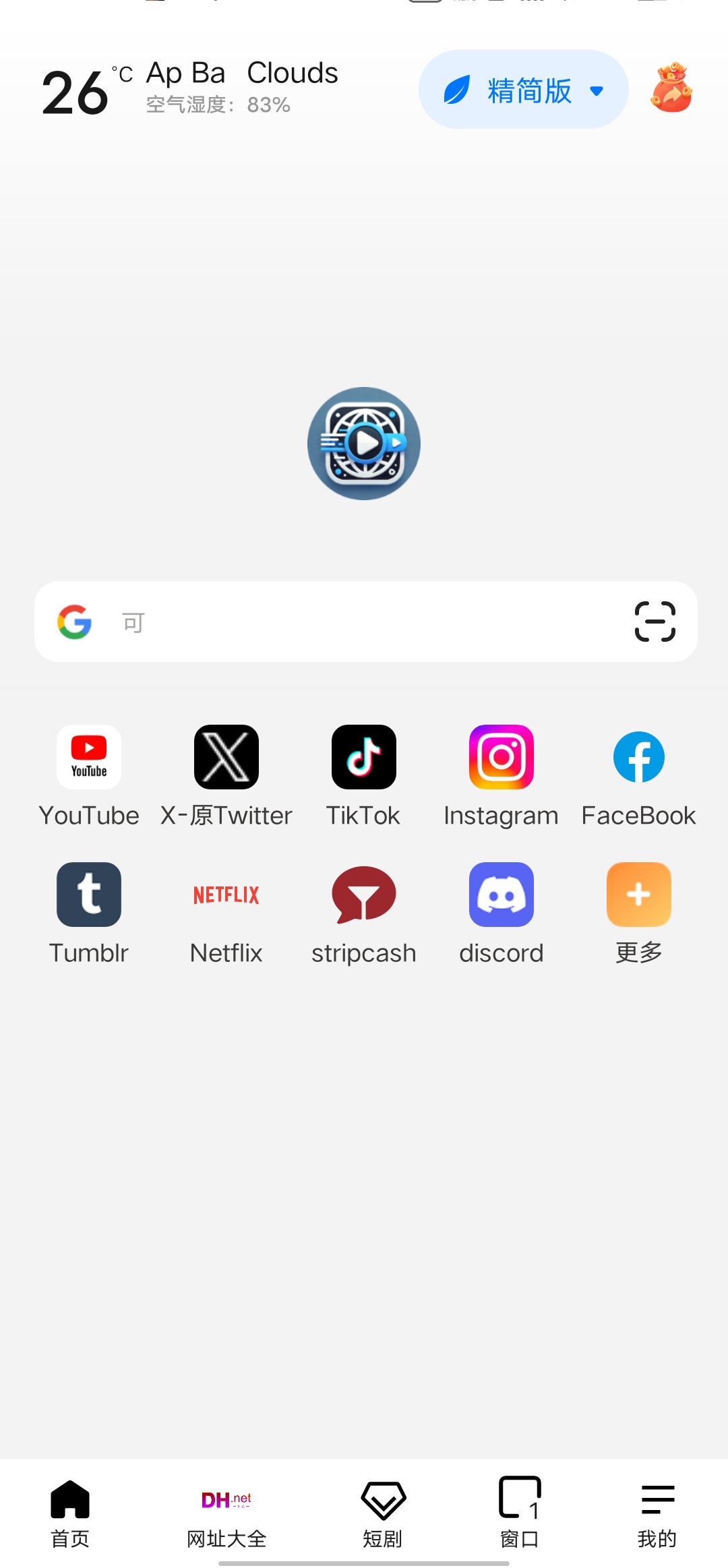 竞速浏览器