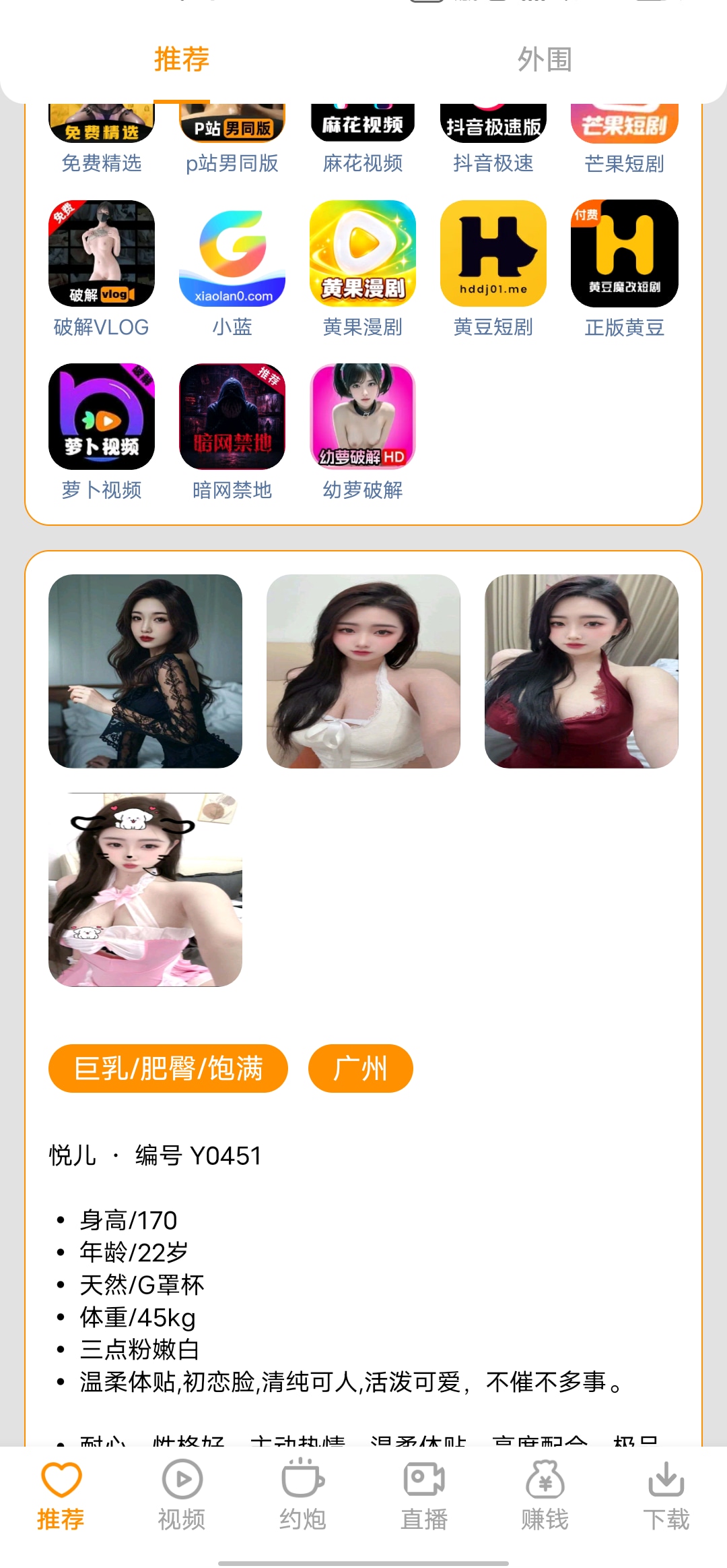 免费p站