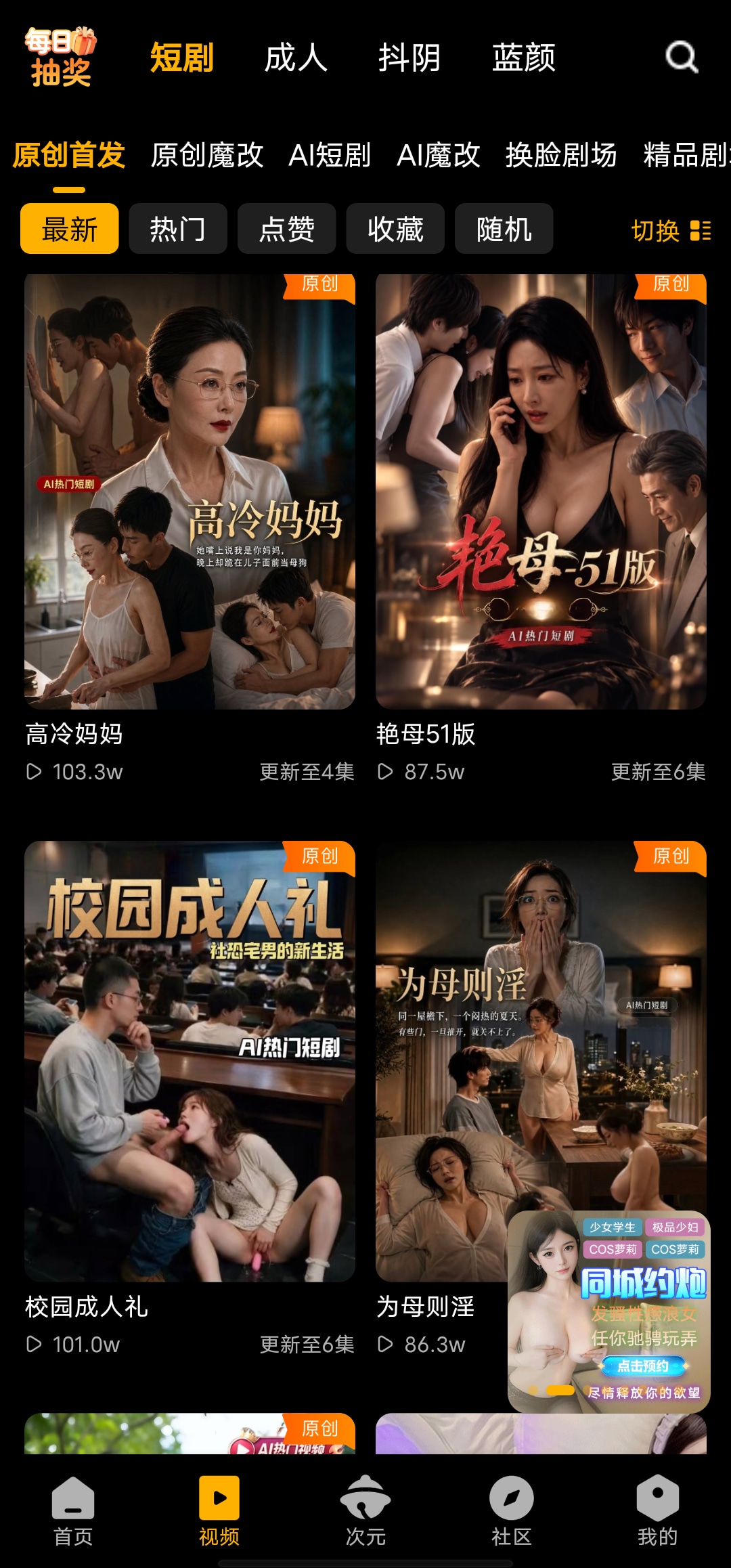 撸撸社