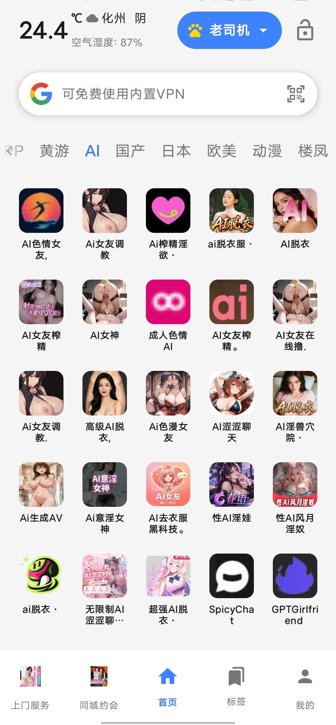 XX浏览器