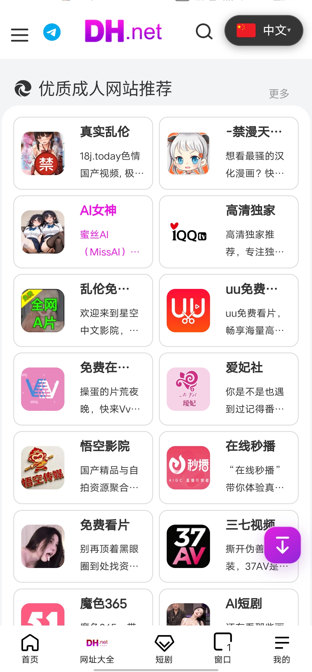 万能浏览器