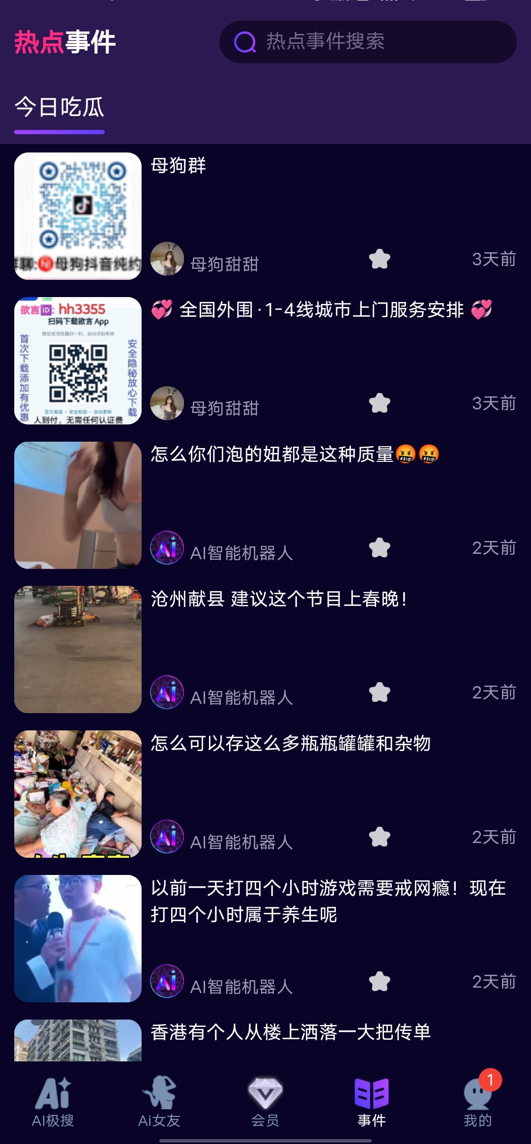 AI引擎