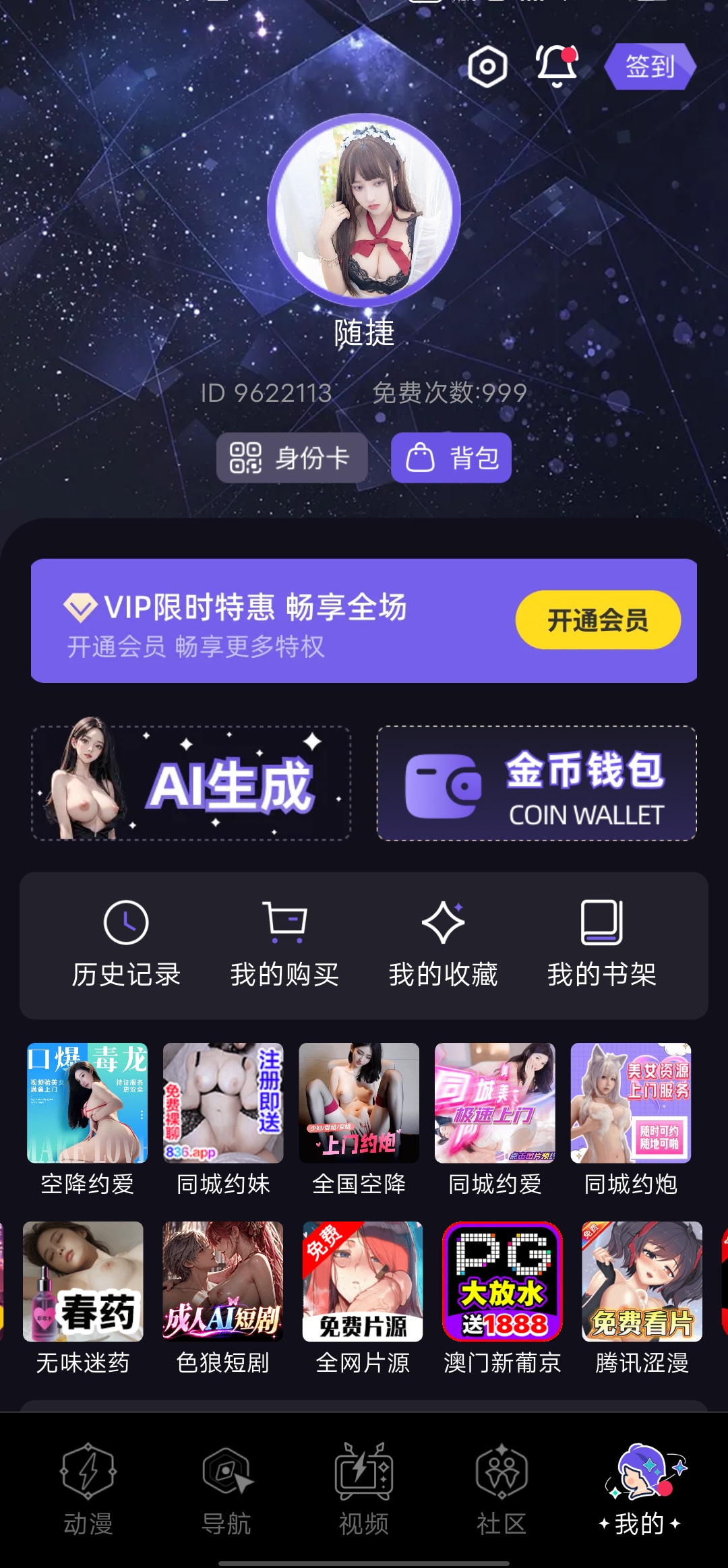 麻豆色漫