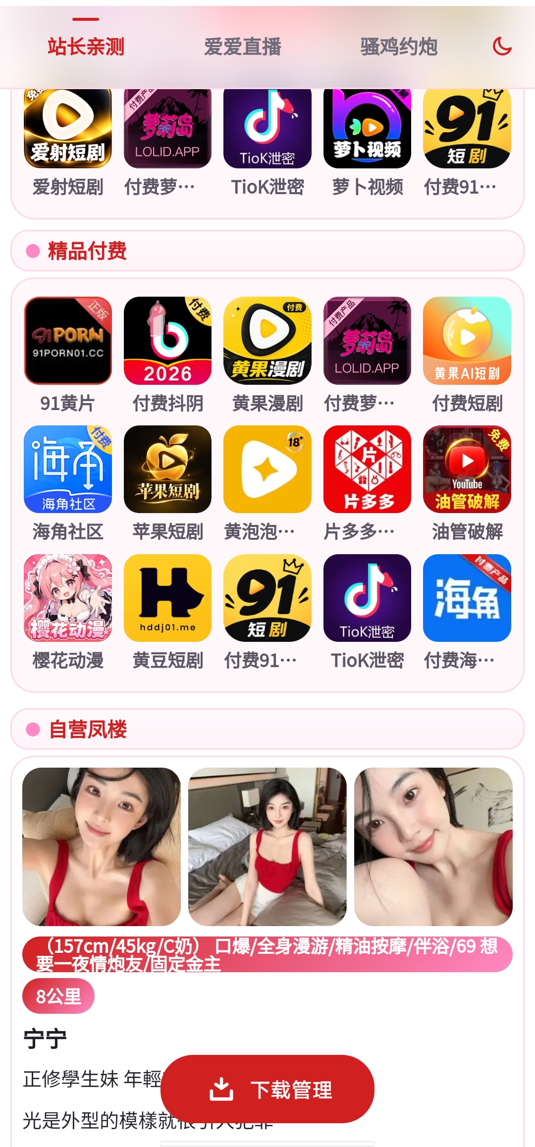 喜番AI短剧