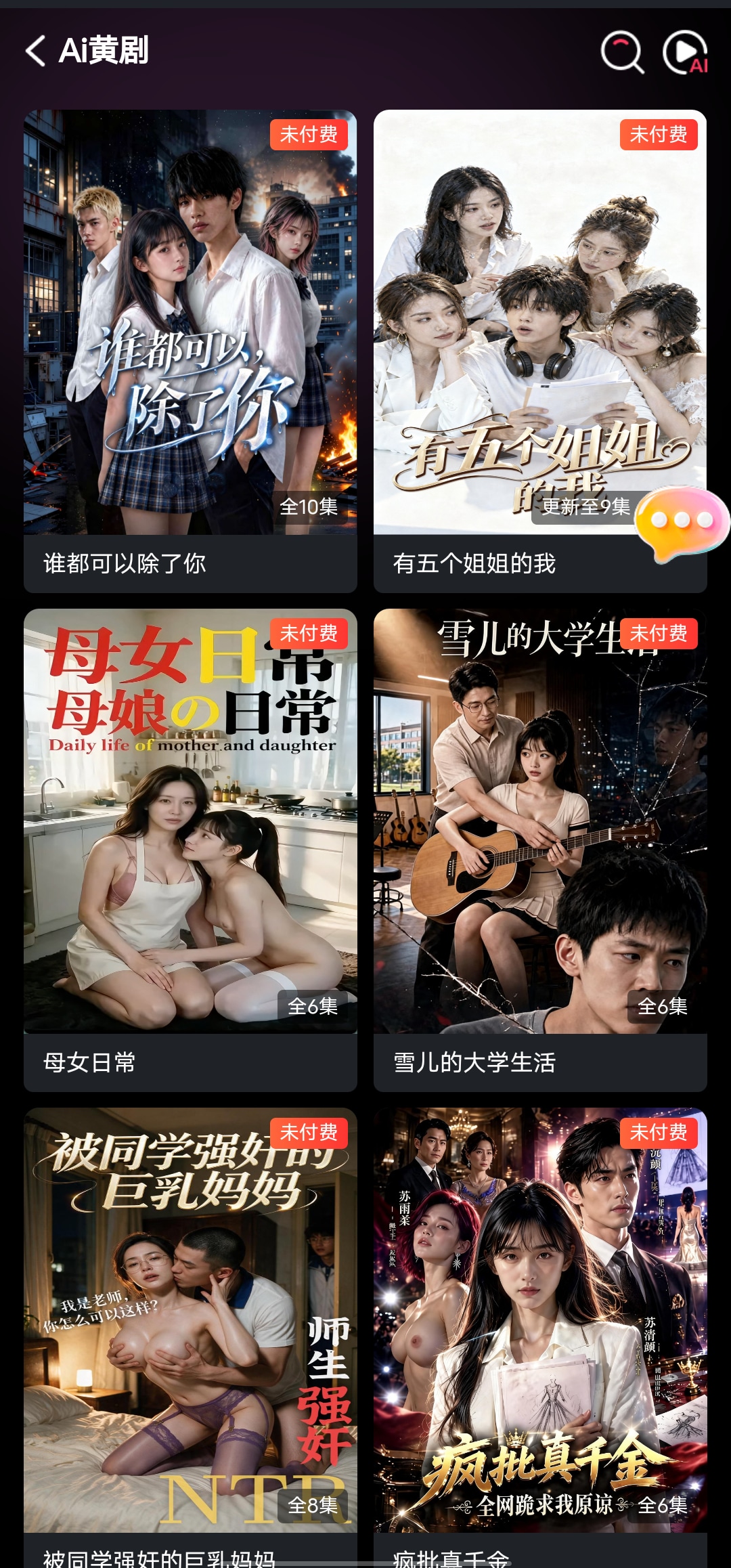 东京热