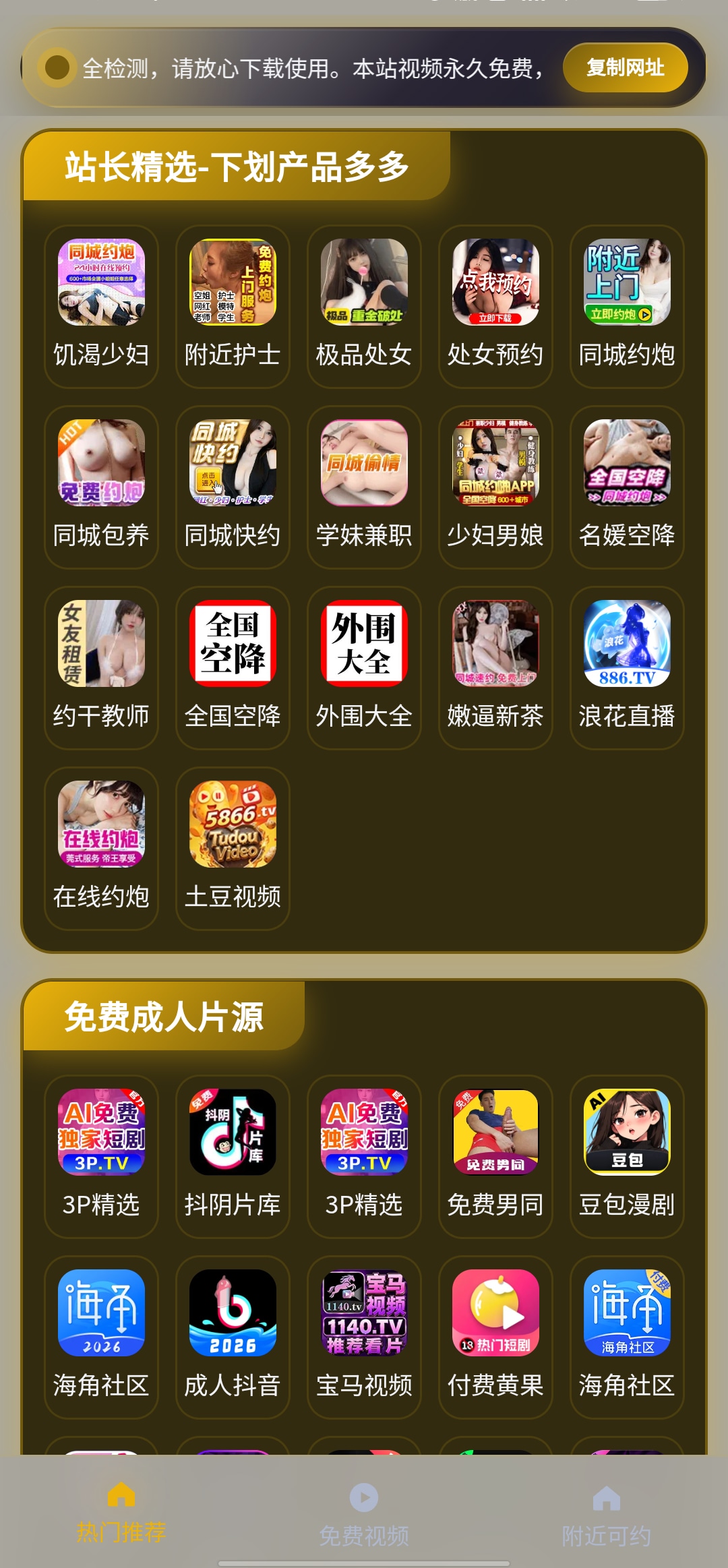 免费快手