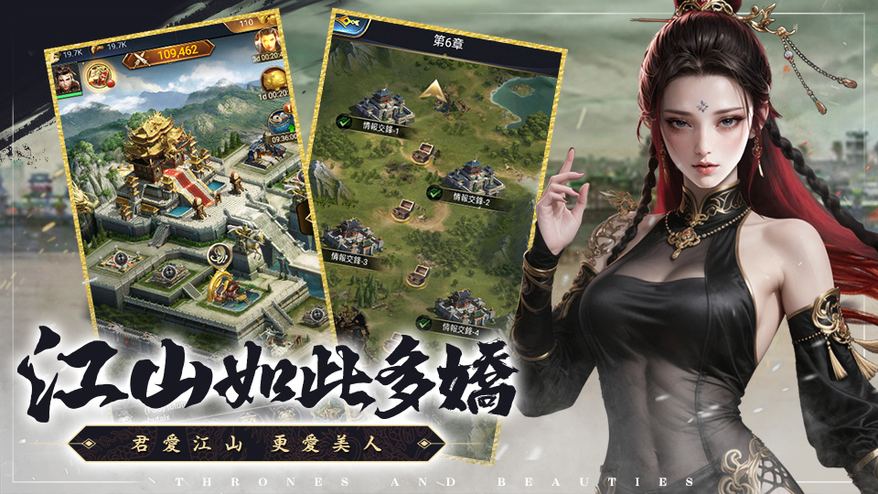王座与美人