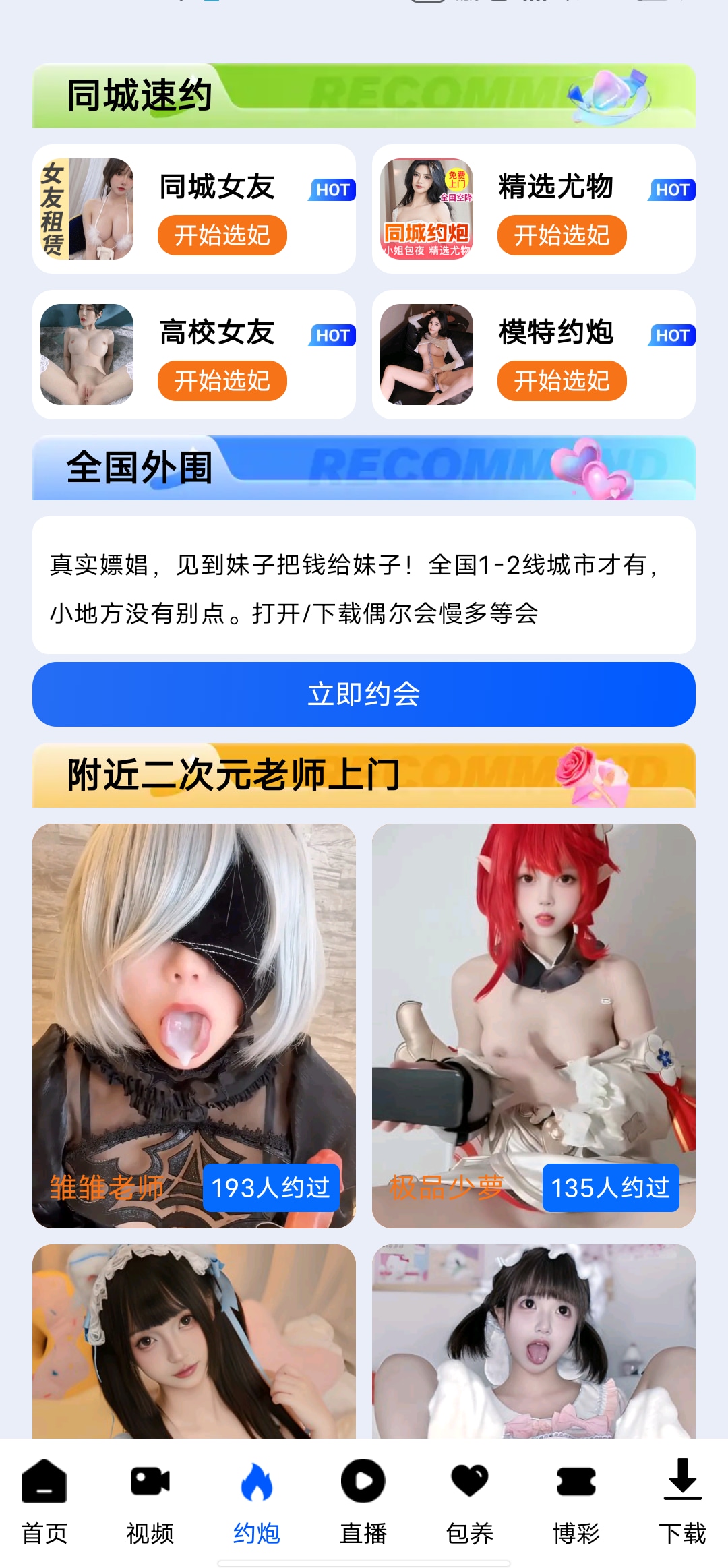 有妖气色漫