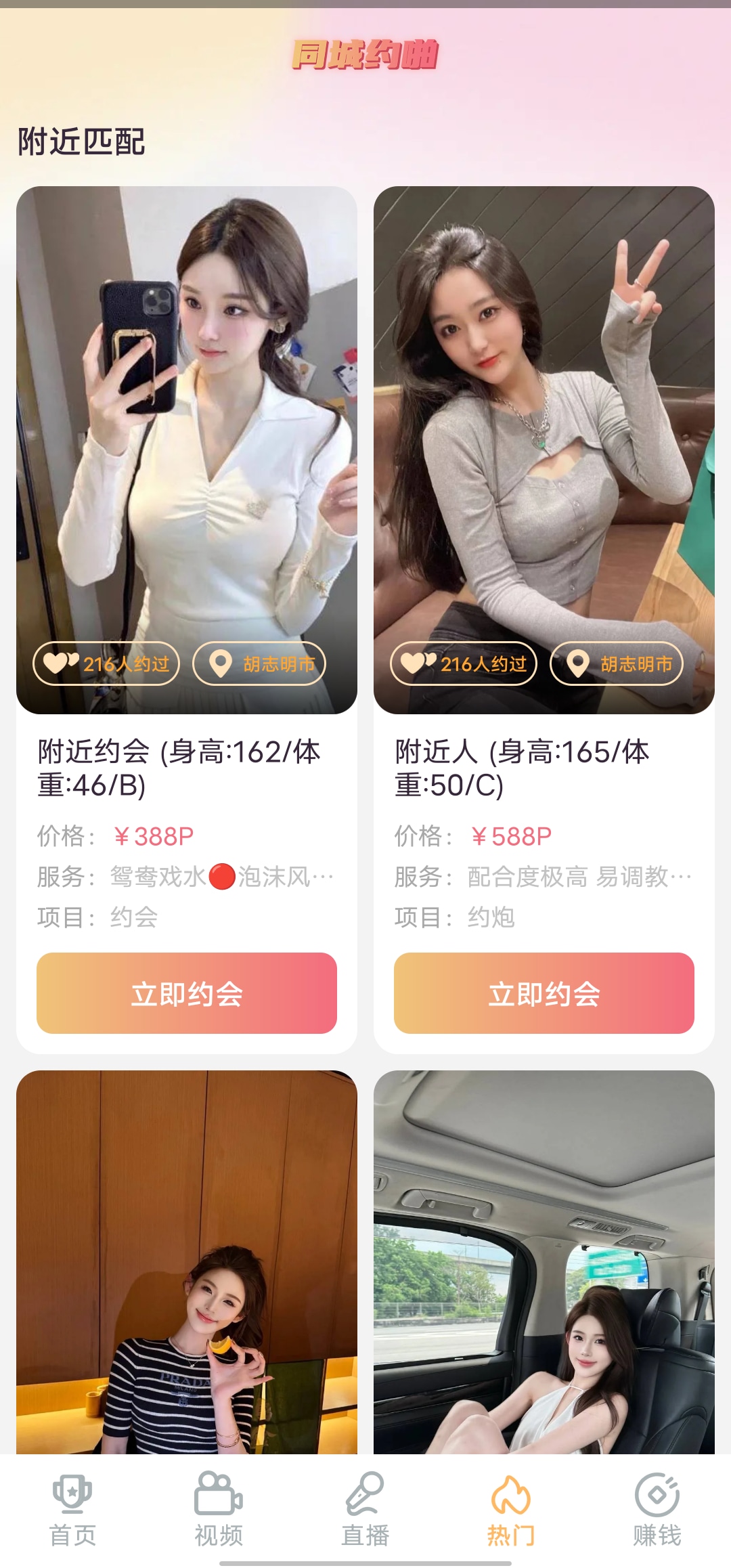 撸天下