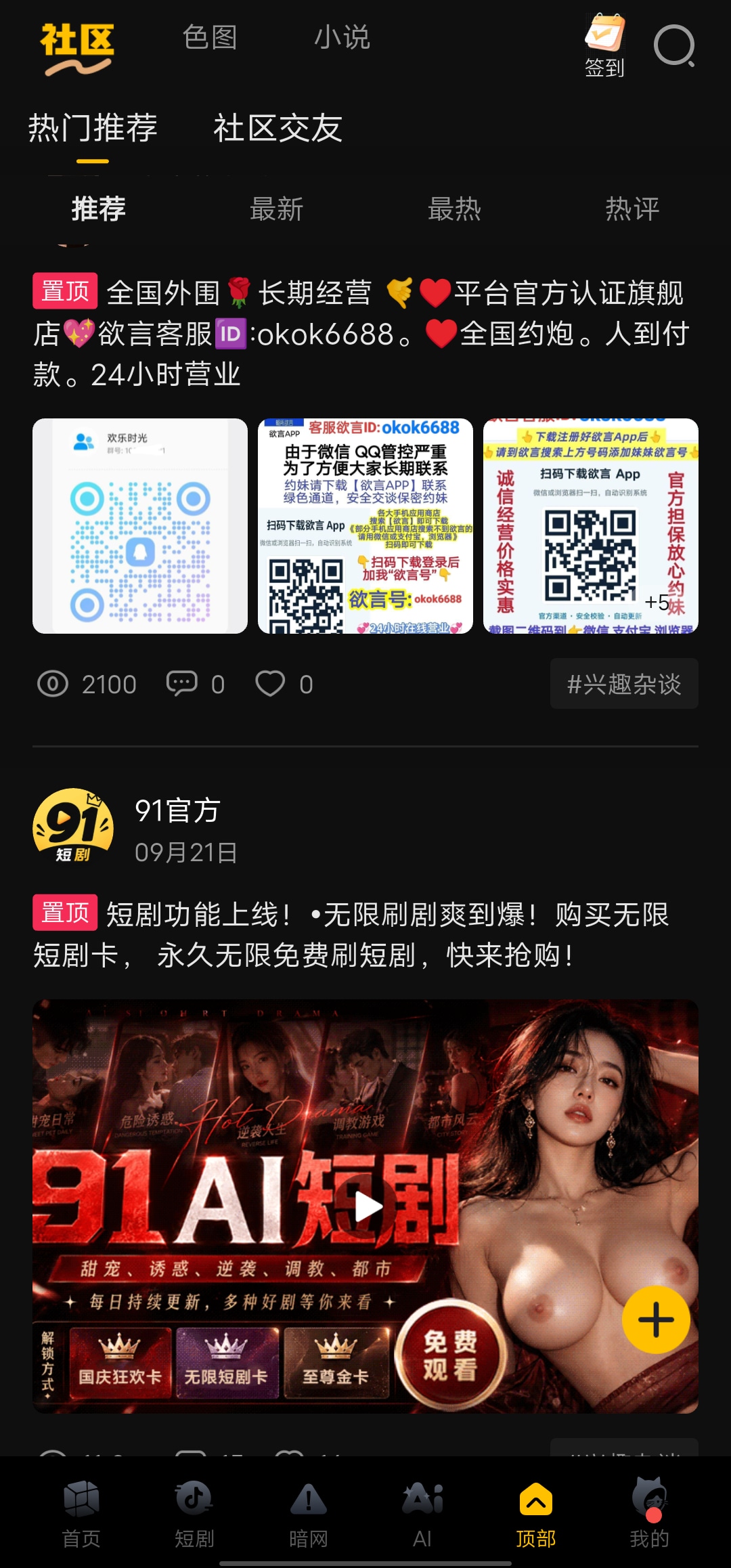 91短剧