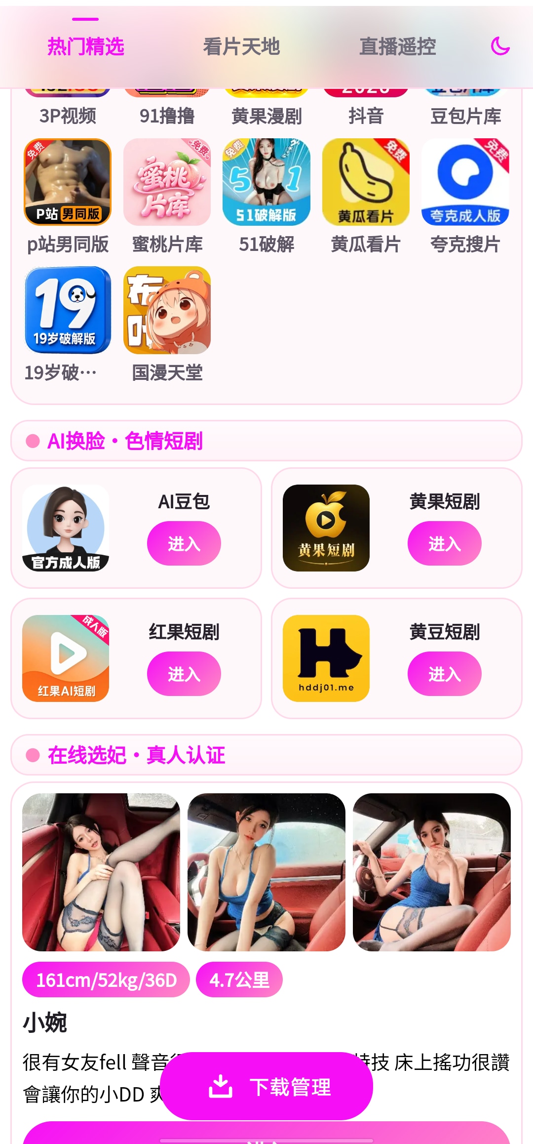 豆包漫剧
