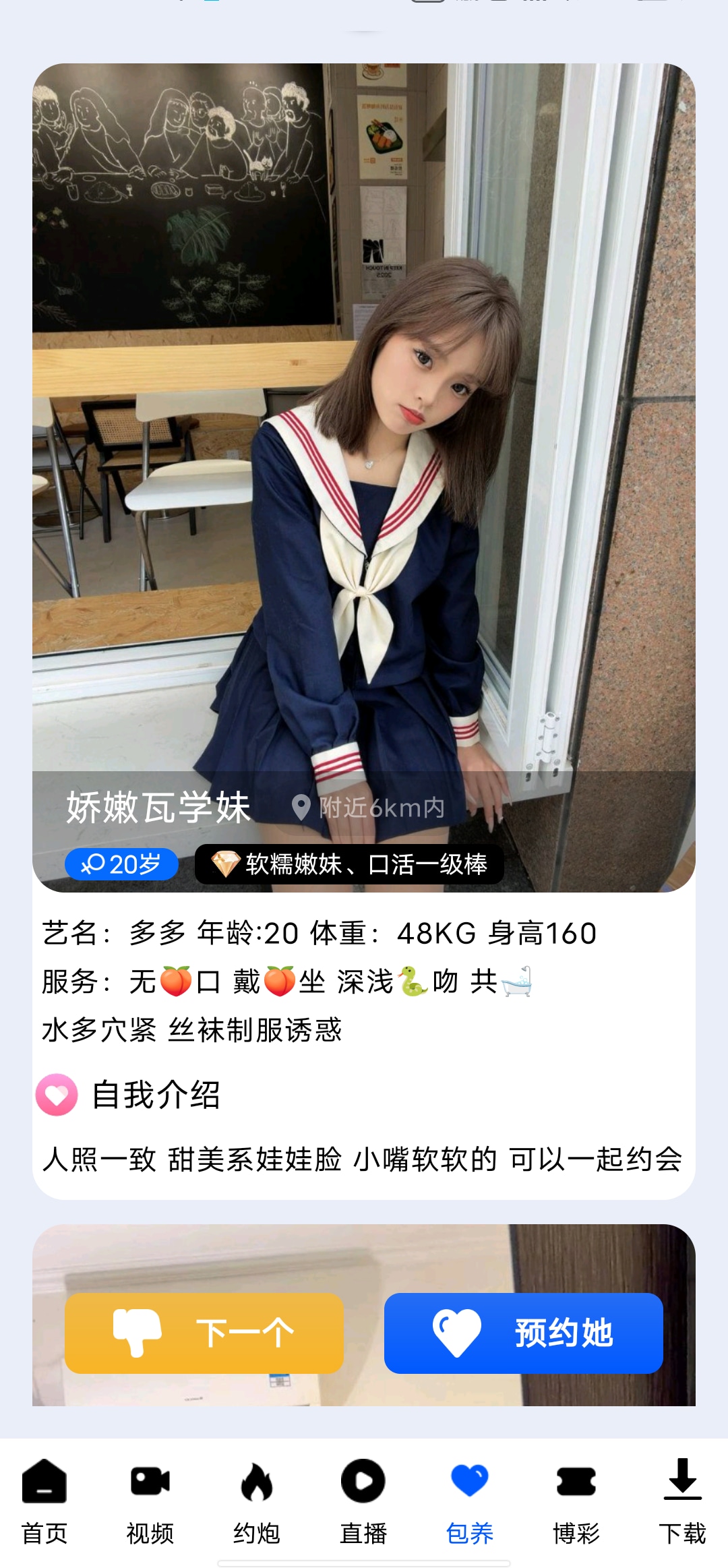 有妖气色漫