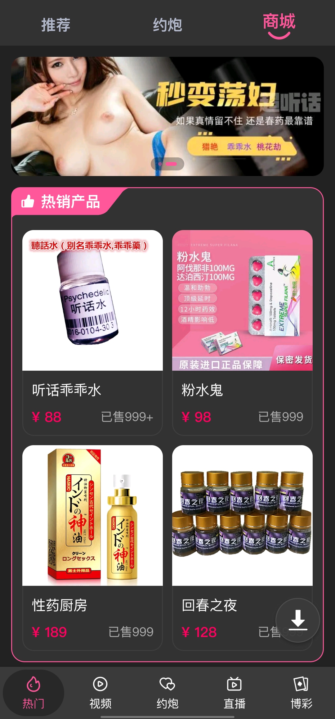 Xchat视频